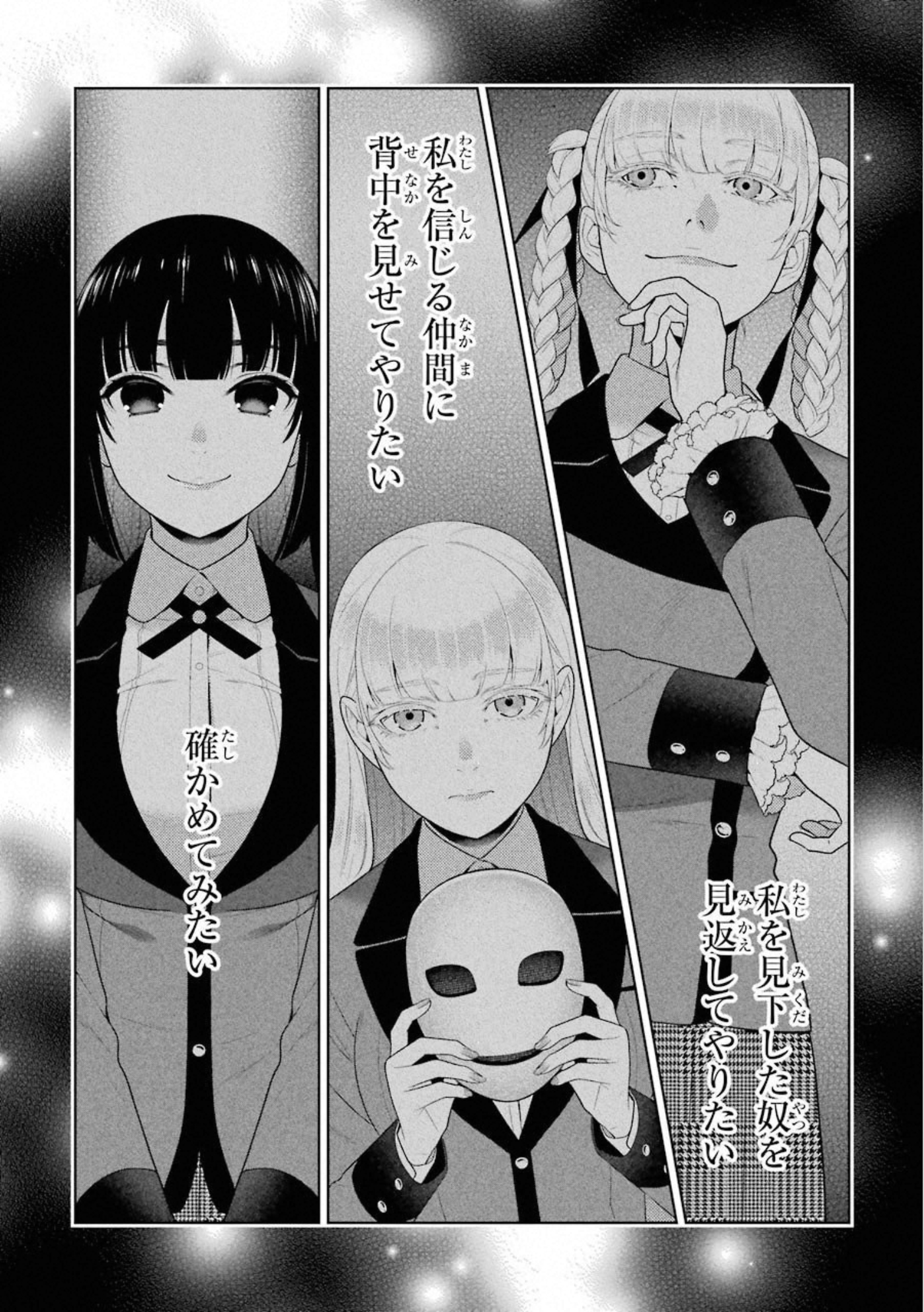 Kakegurui Twin Chapter 69 16ページ