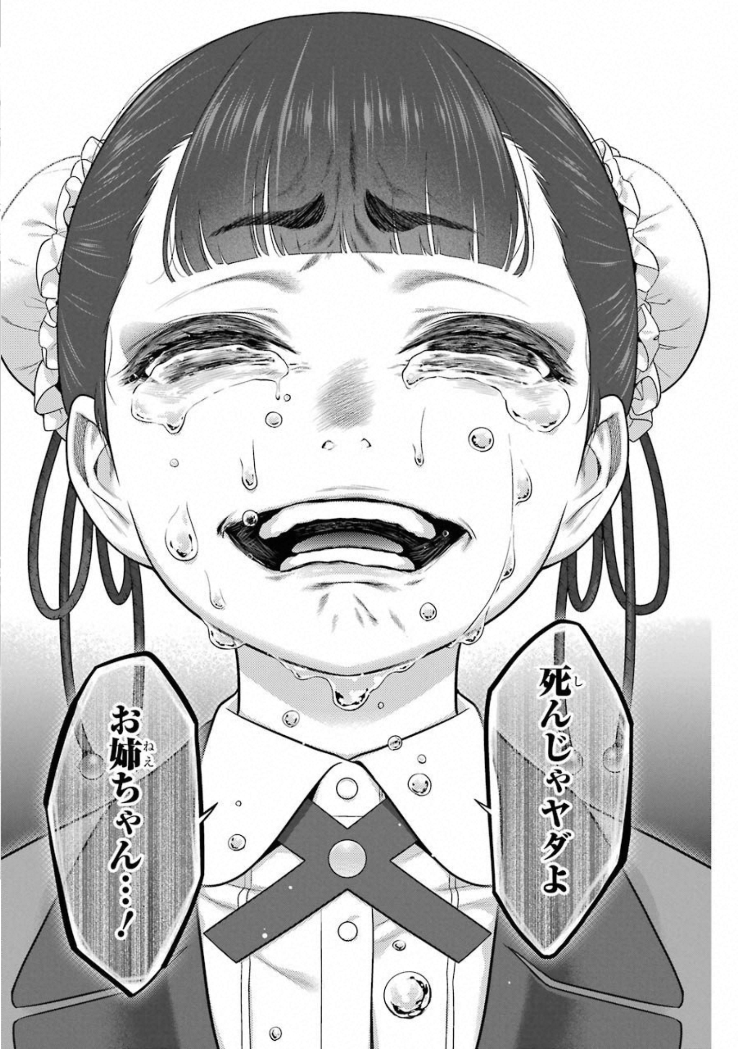Kakegurui Twin Chapter 69 35ページ