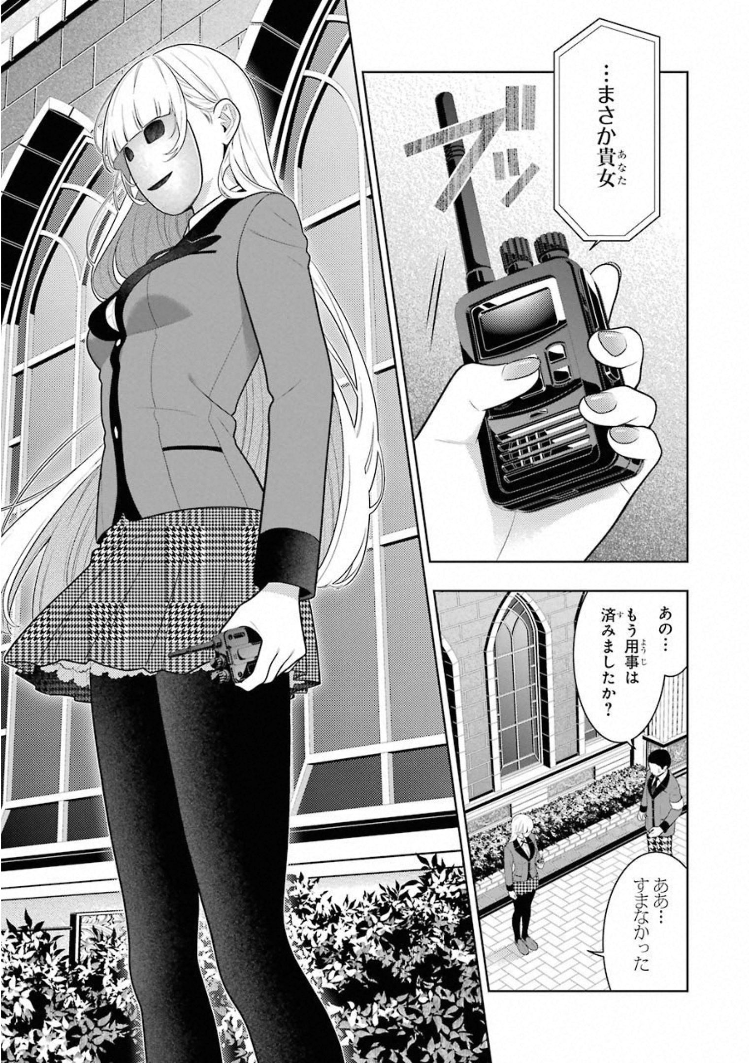Kakegurui Twin Chapter 69 37ページ