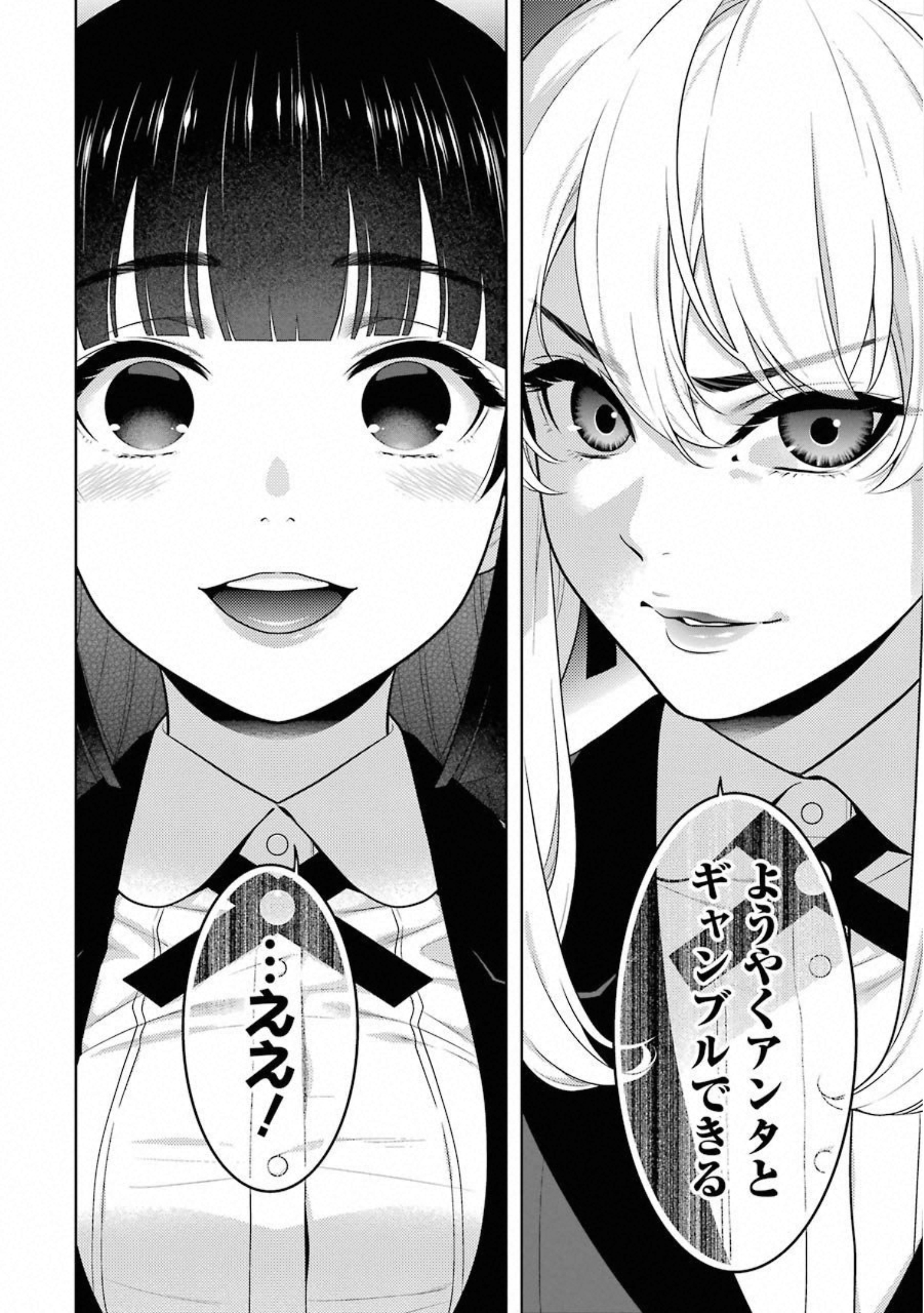 Kakegurui Twin Chapter 69 40ページ