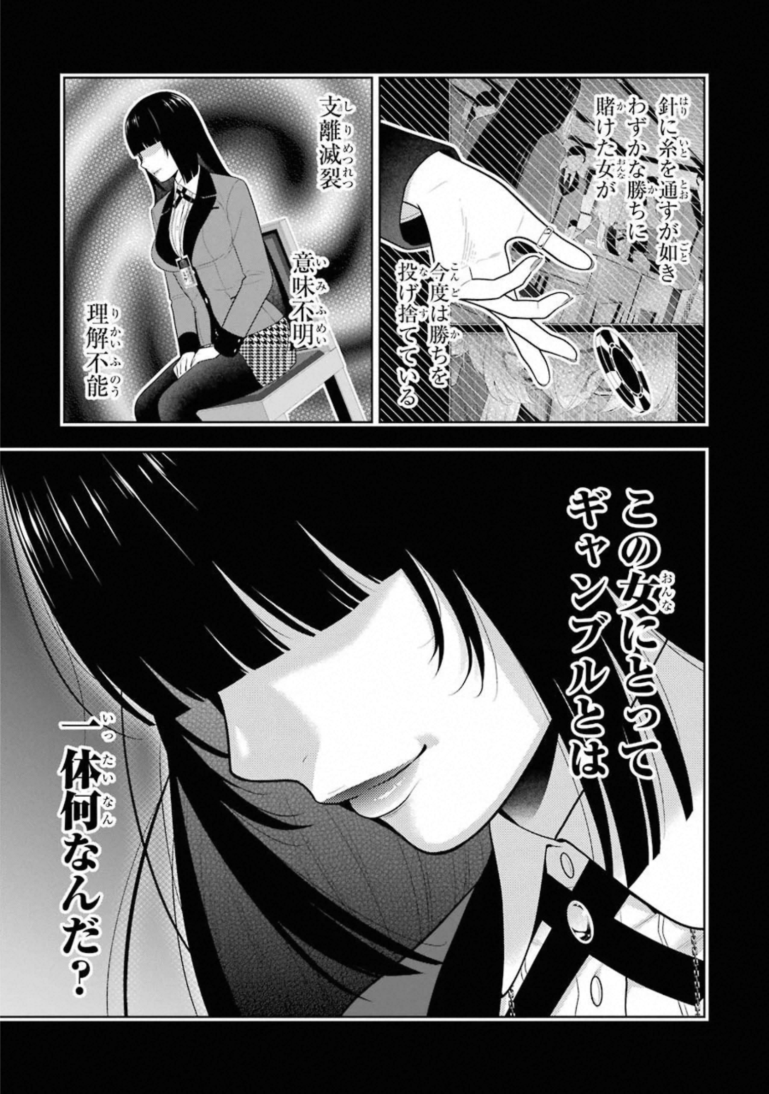 Kakegurui Twin Chapter 70 13ページ
