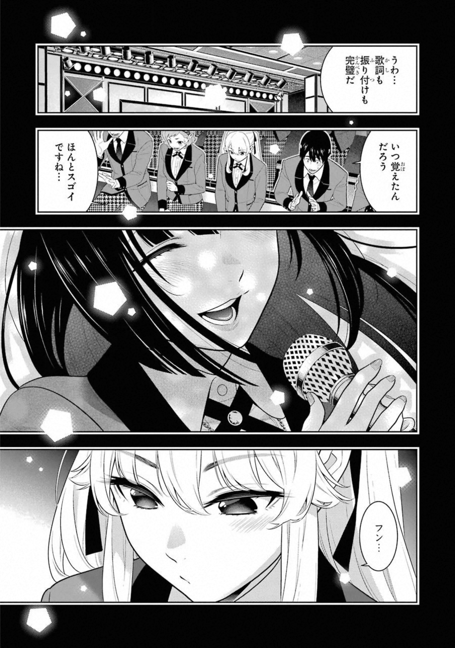 Kakegurui Twin Chapter 70 15ページ