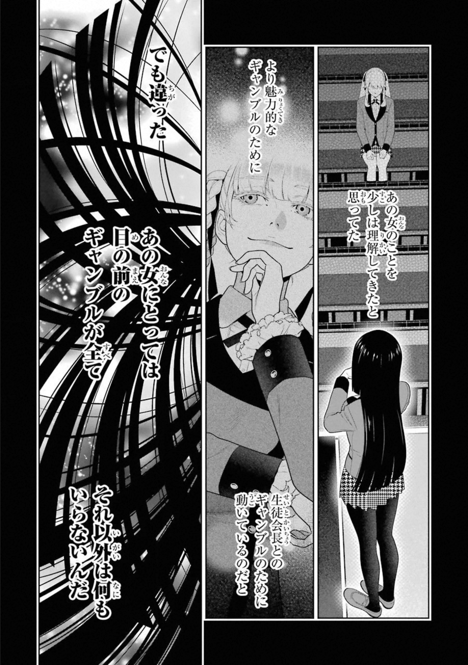 Kakegurui Twin Chapter 70 17ページ