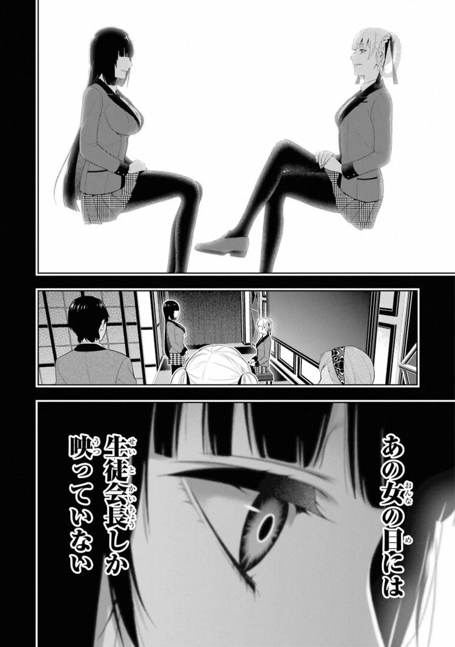 Kakegurui Twin Chapter 70 18ページ