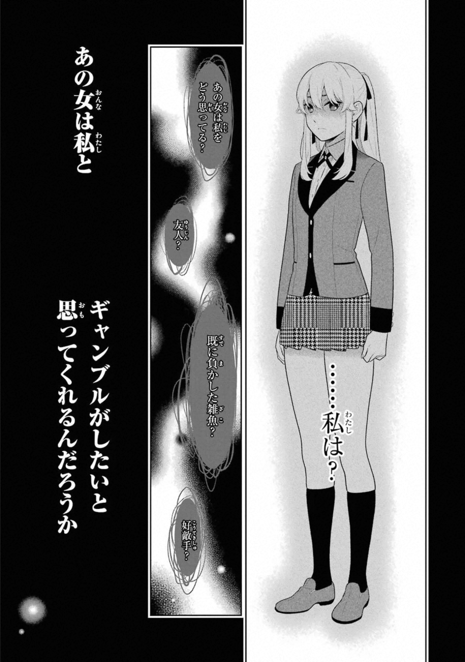 Kakegurui Twin Chapter 70 19ページ