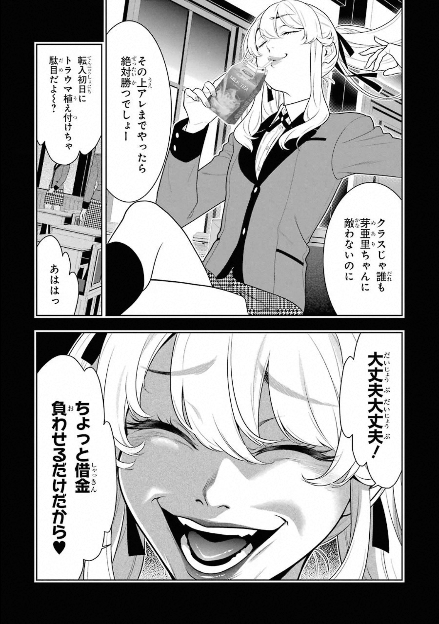 Kakegurui Twin Chapter 70 3ページ