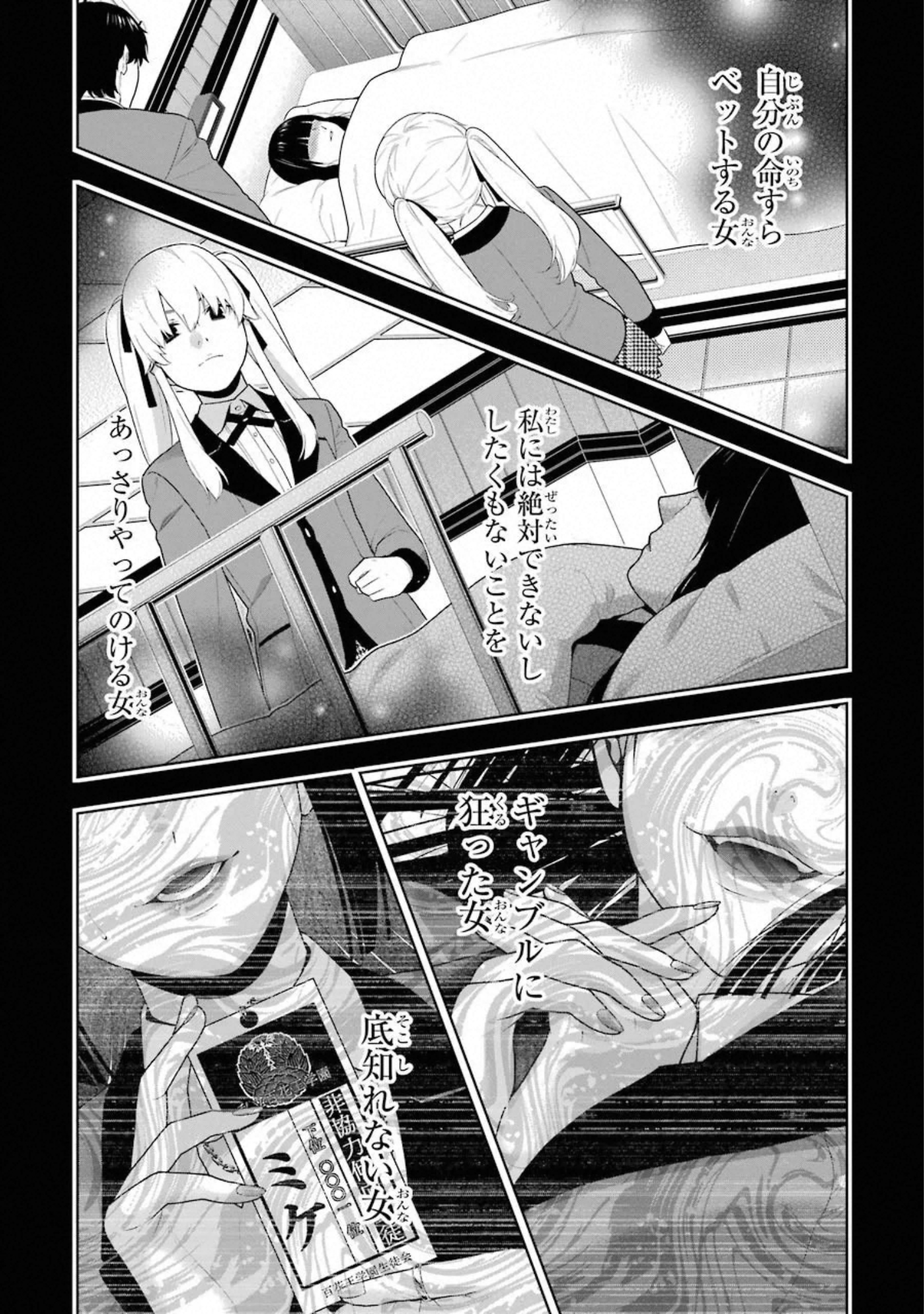Kakegurui Twin Chapter 70 22ページ