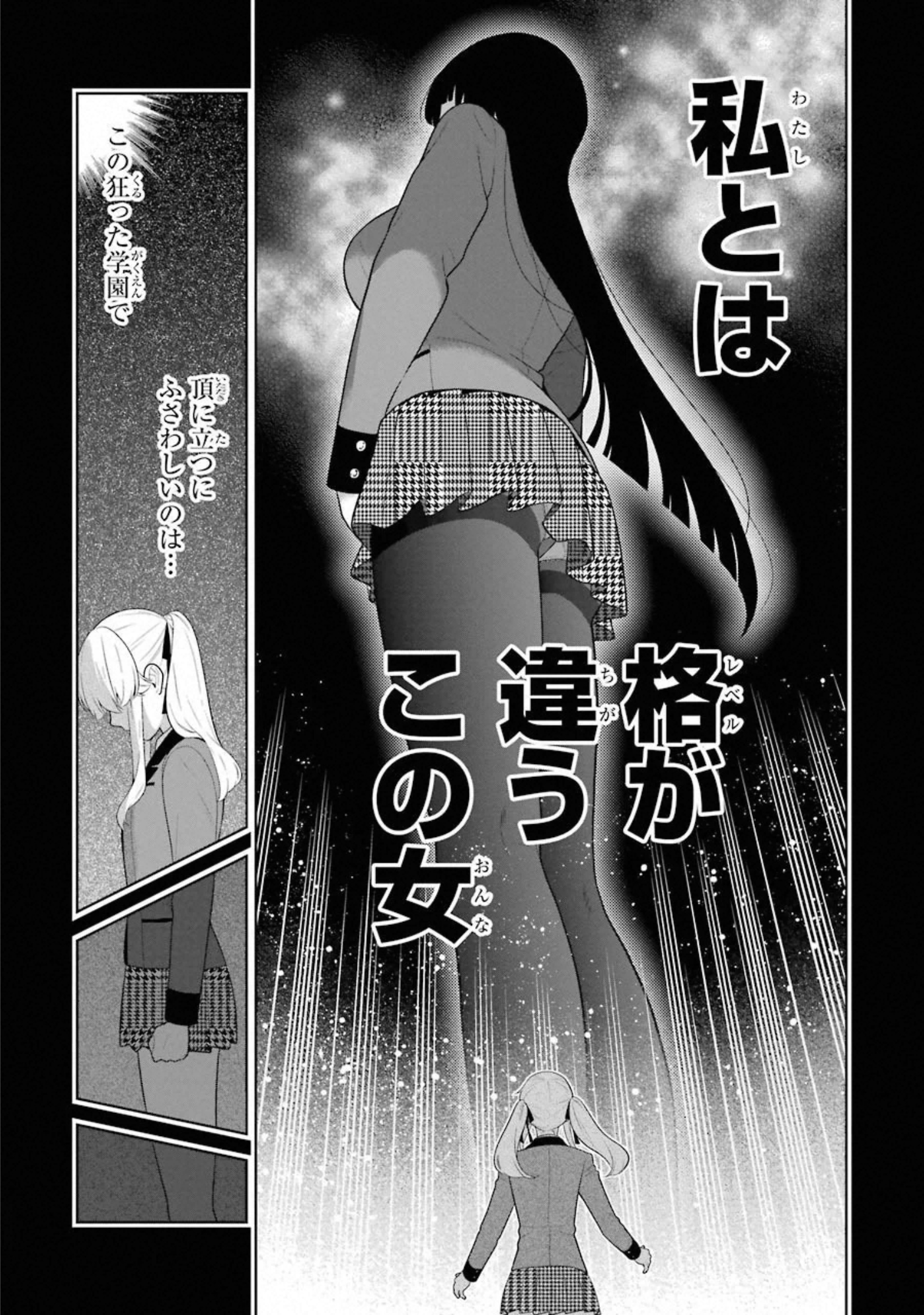 Kakegurui Twin Chapter 70 23ページ