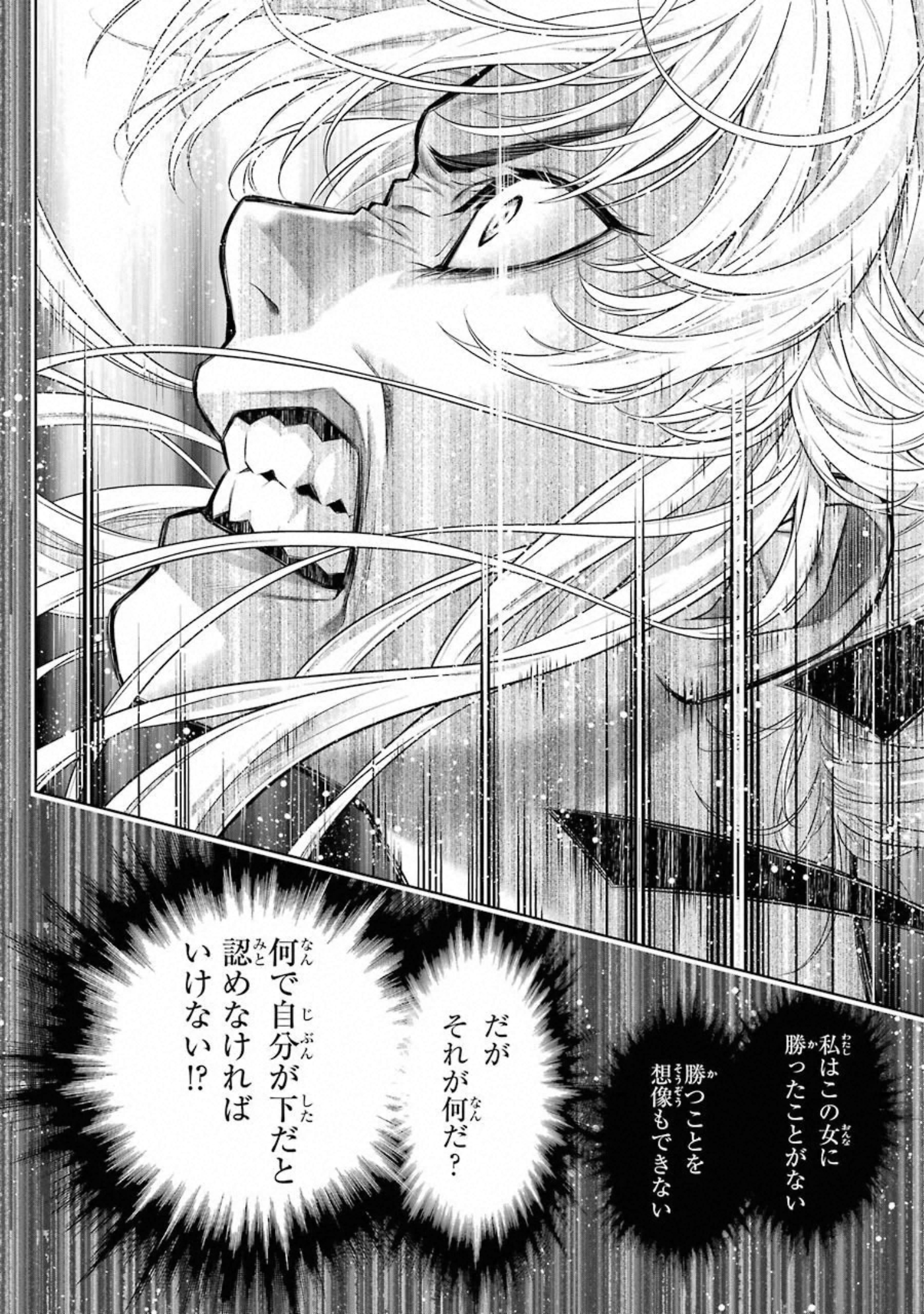 Kakegurui Twin Chapter 70 24ページ