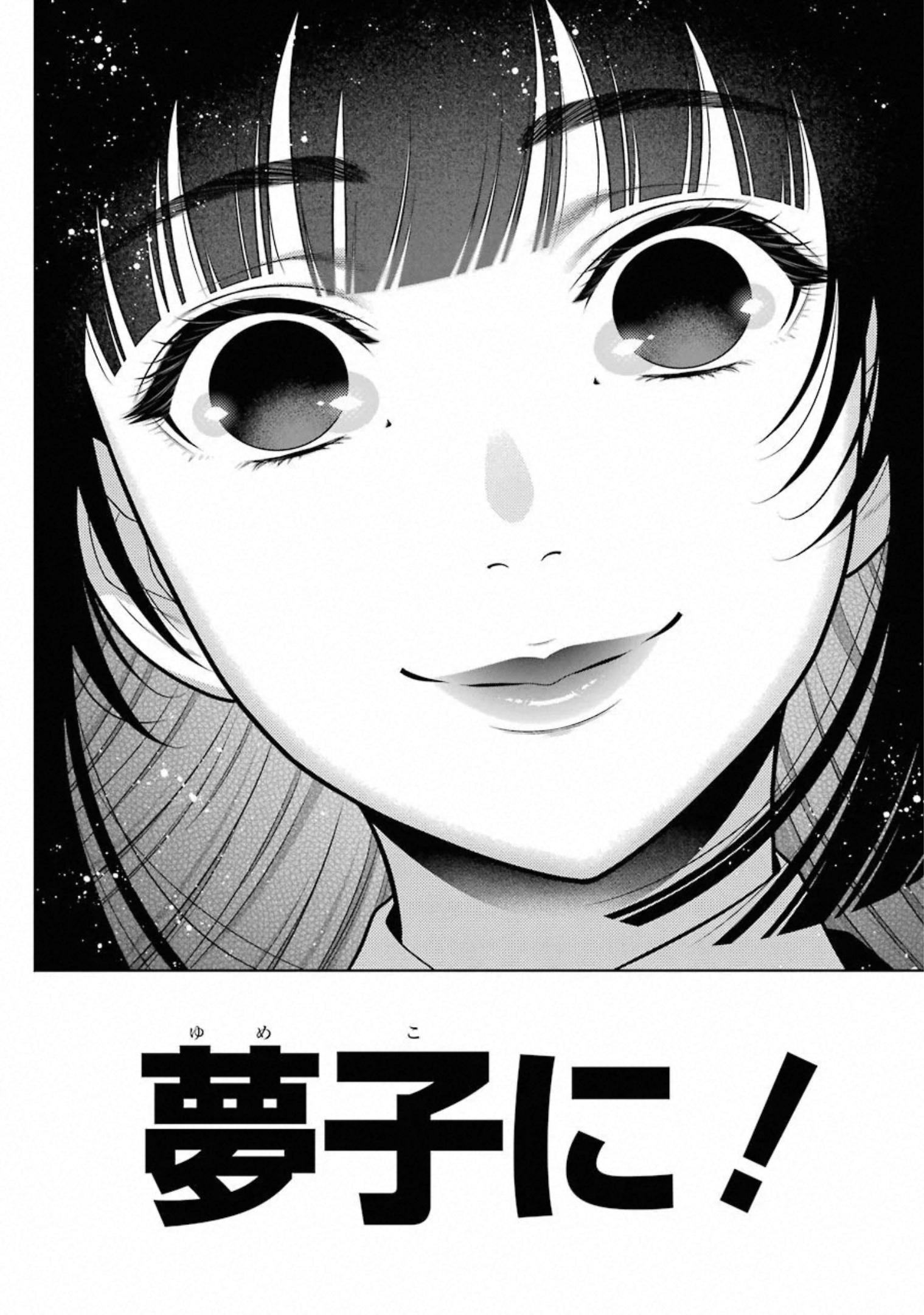 Kakegurui Twin Chapter 70 26ページ