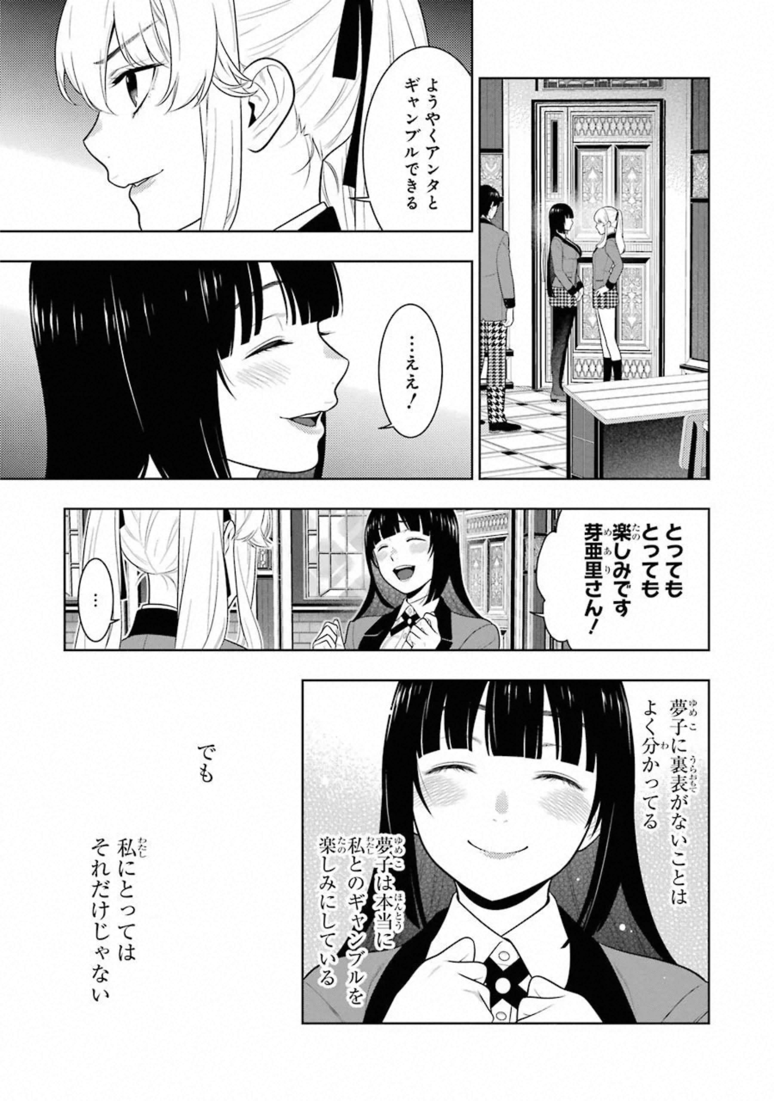 Kakegurui Twin Chapter 70 27ページ