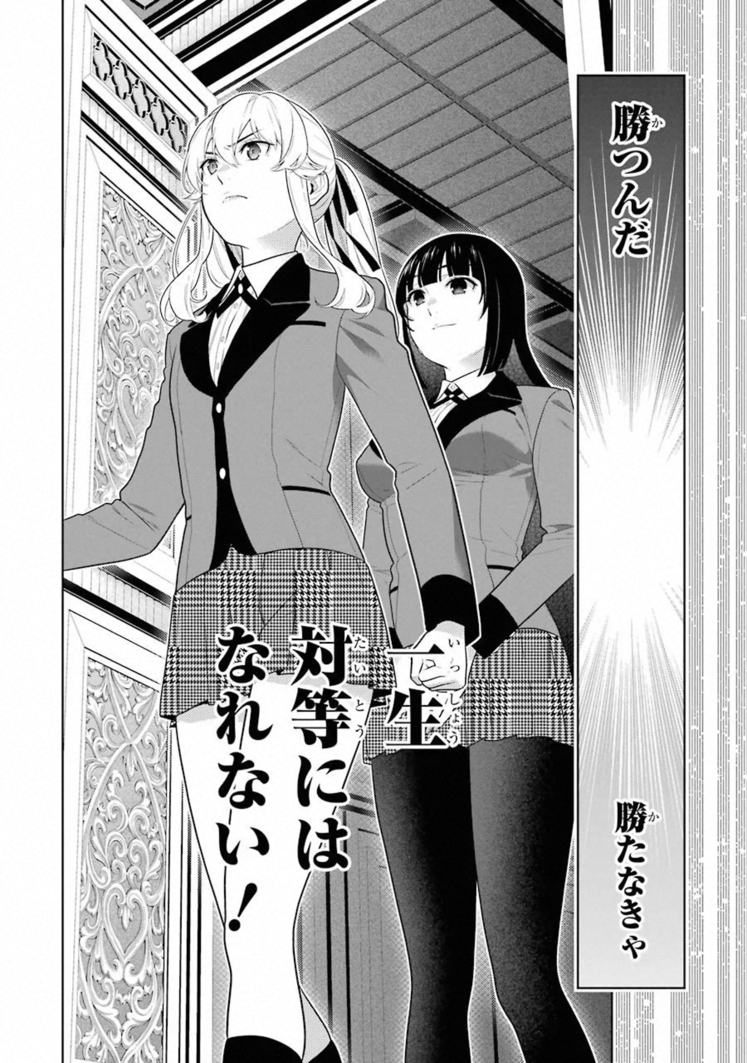 Kakegurui Twin Chapter 70 28ページ
