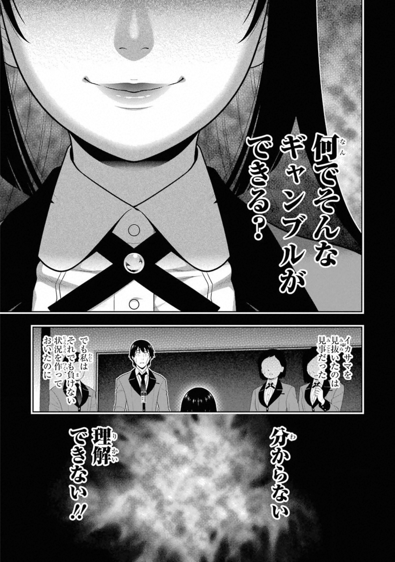 Kakegurui Twin Chapter 70 5ページ