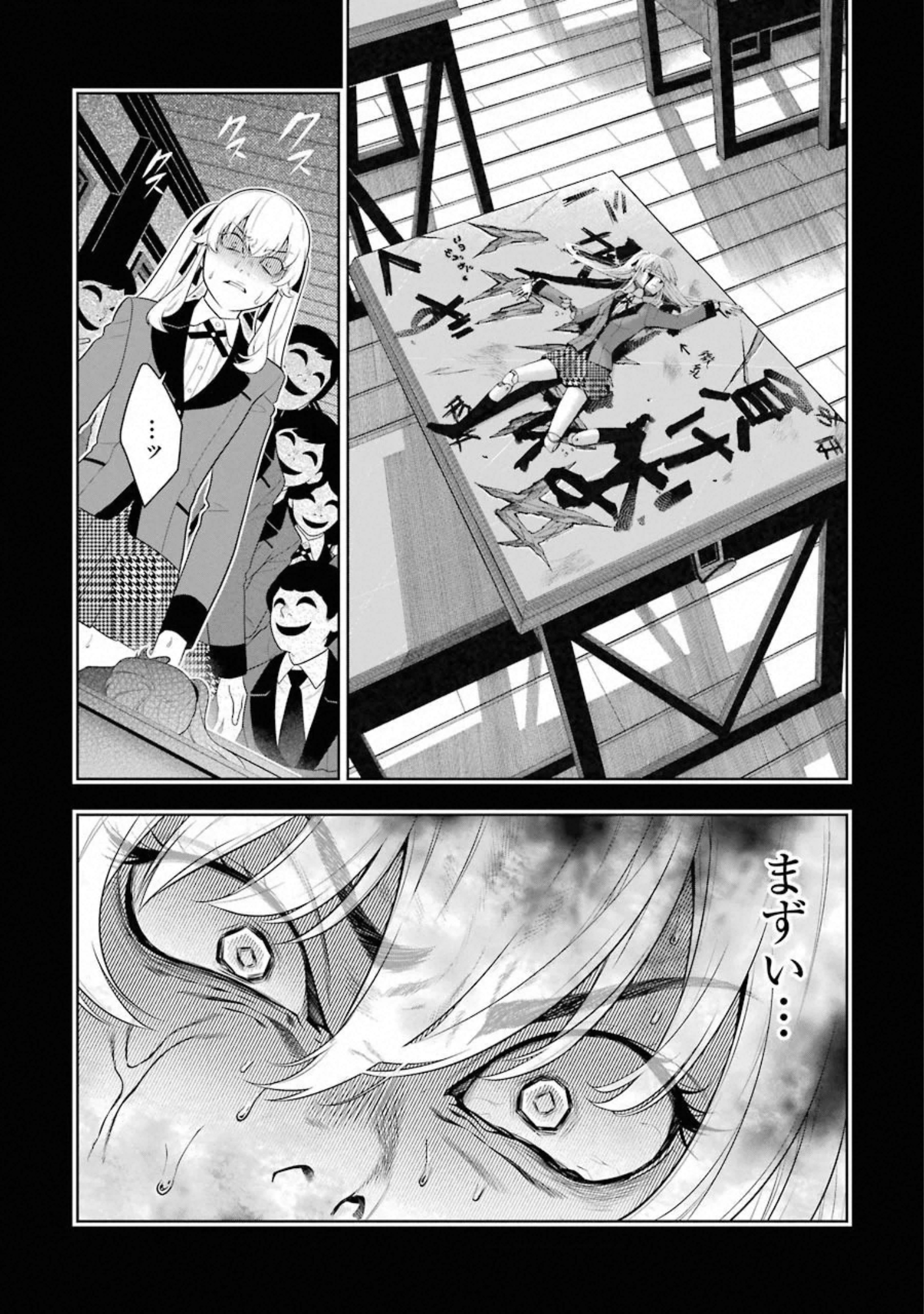 Kakegurui Twin Chapter 70 6ページ