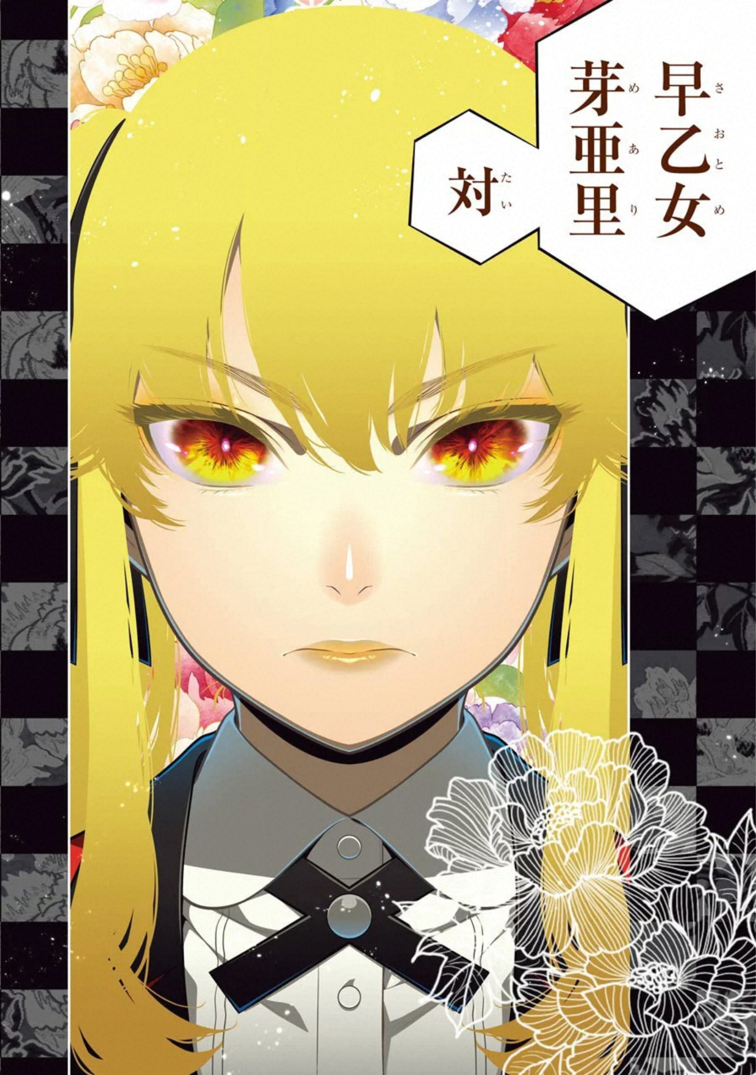 Kakegurui Twin Chapter 71 2ページ