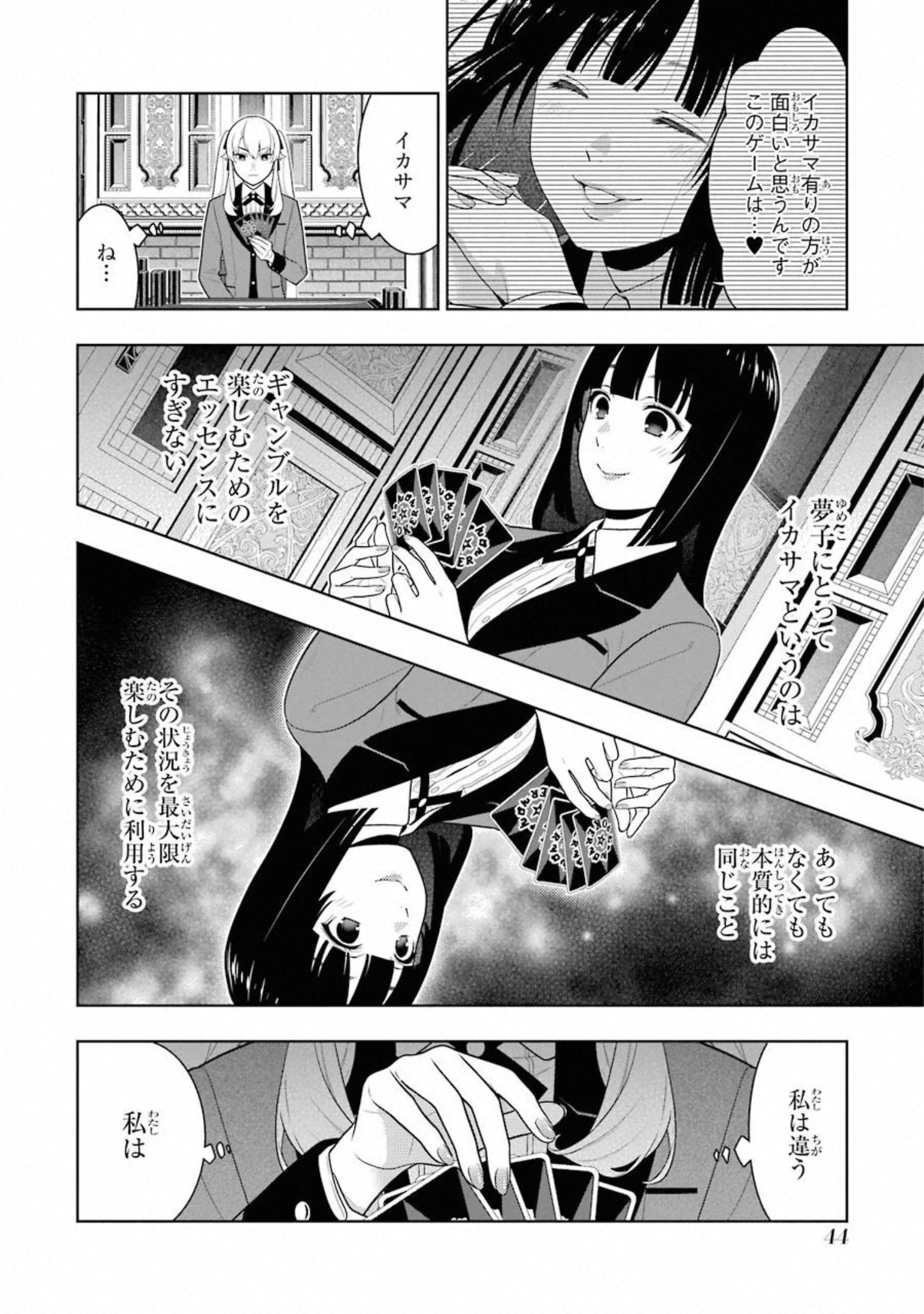 Kakegurui Twin Chapter 71 13ページ