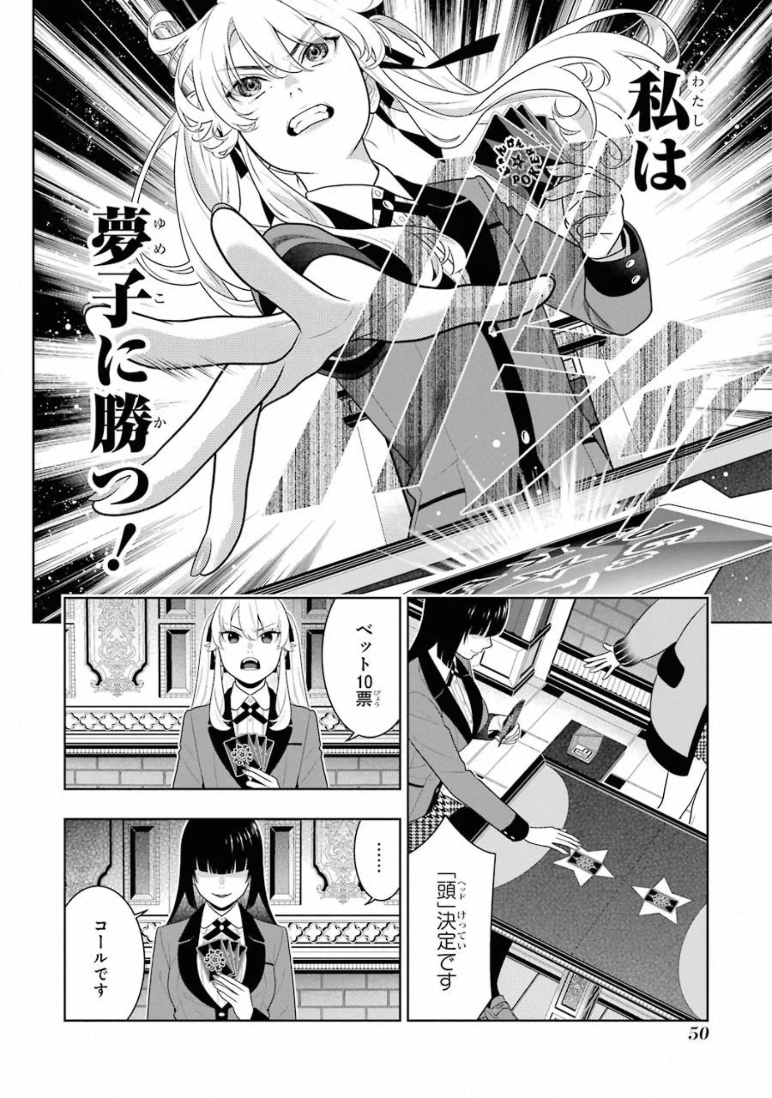 Kakegurui Twin Chapter 71 19ページ