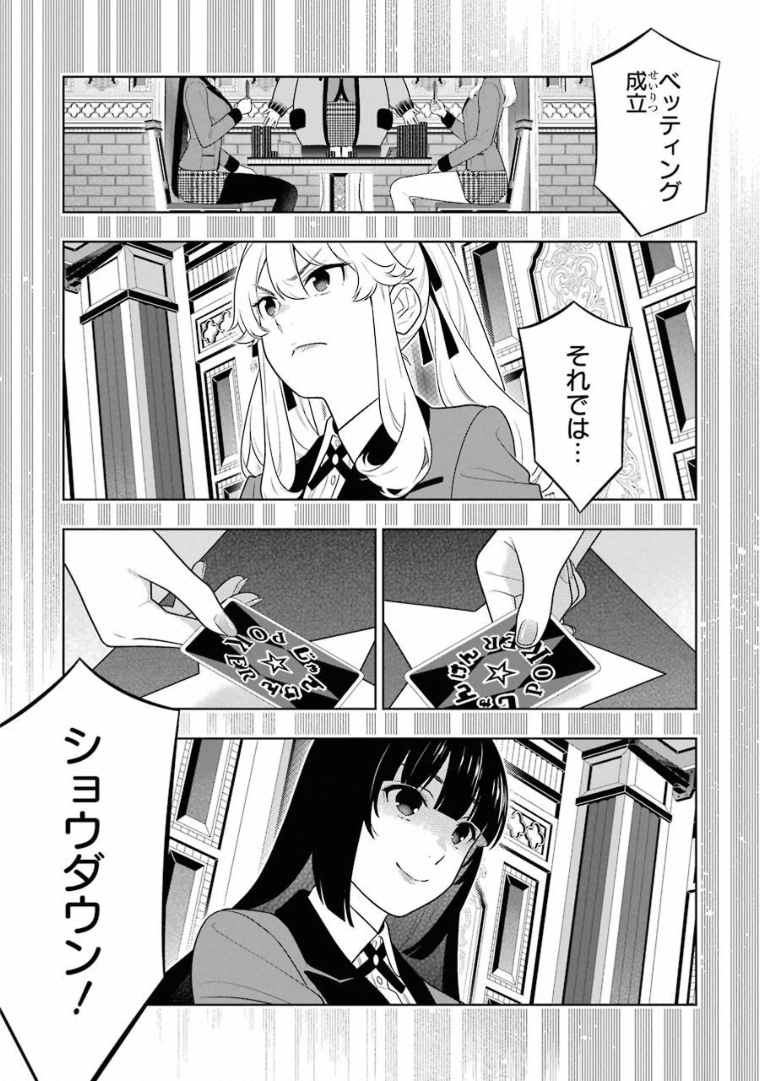 Kakegurui Twin Chapter 71 20ページ