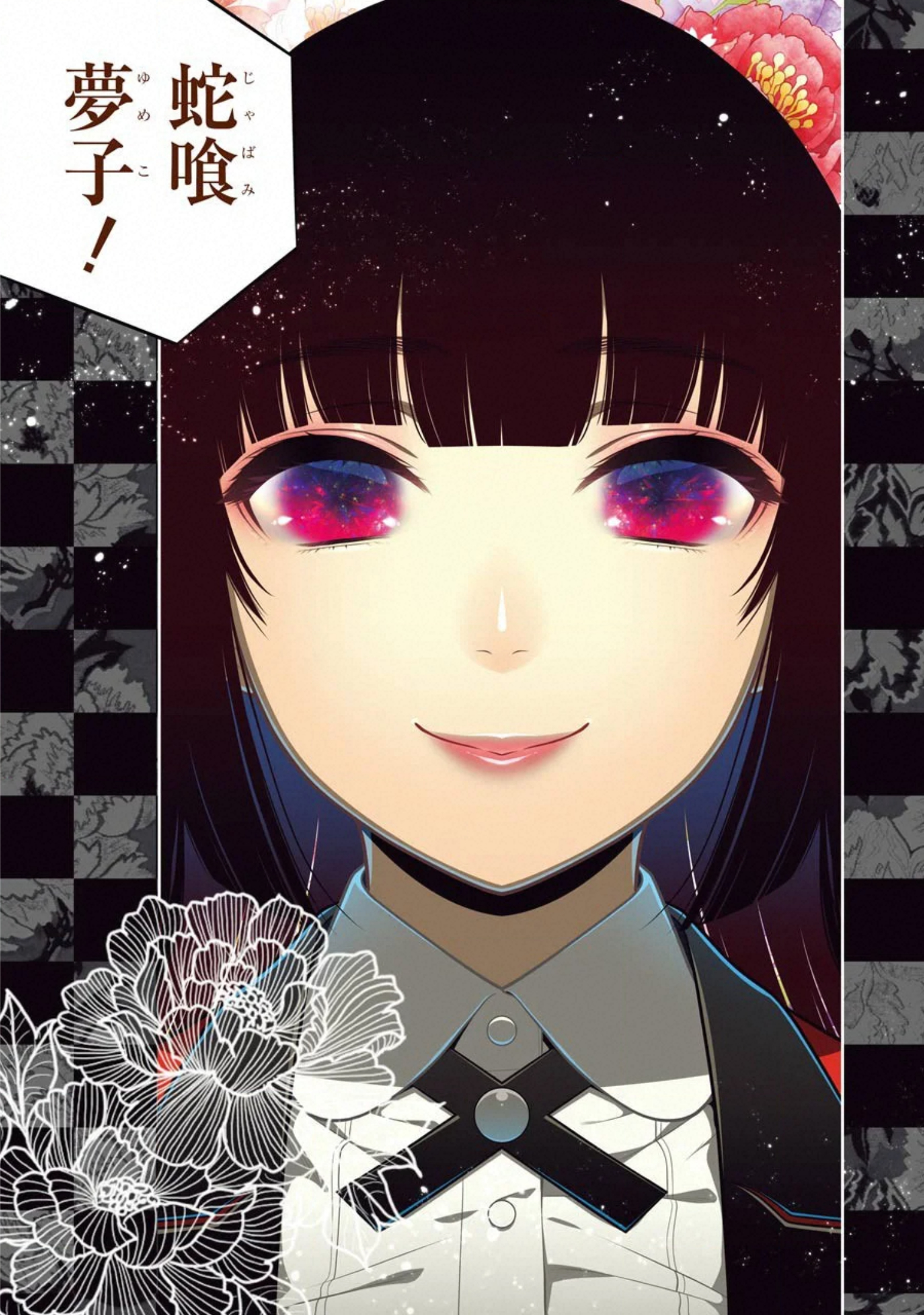 Kakegurui Twin Chapter 71 3ページ