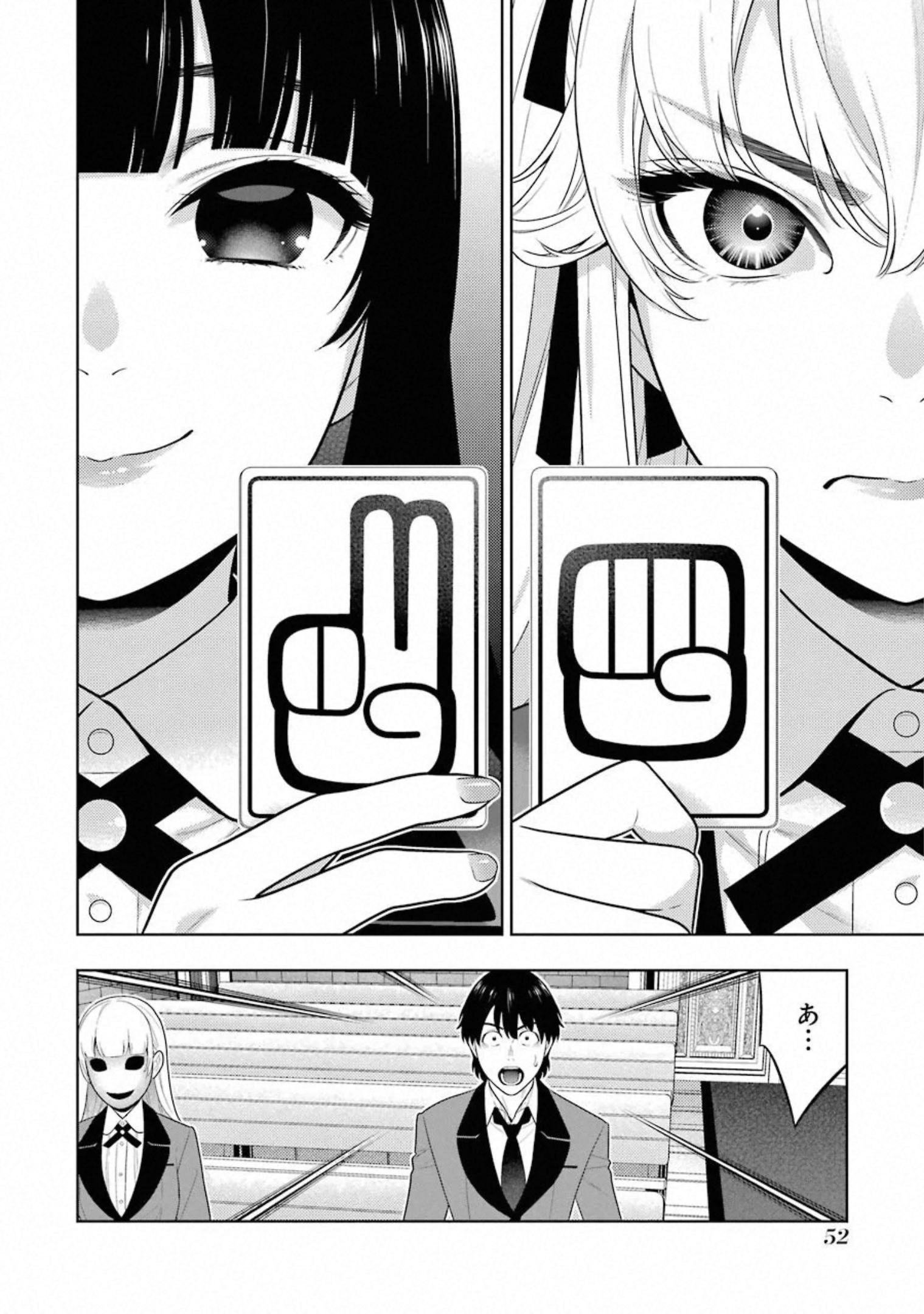 Kakegurui Twin Chapter 71 21ページ