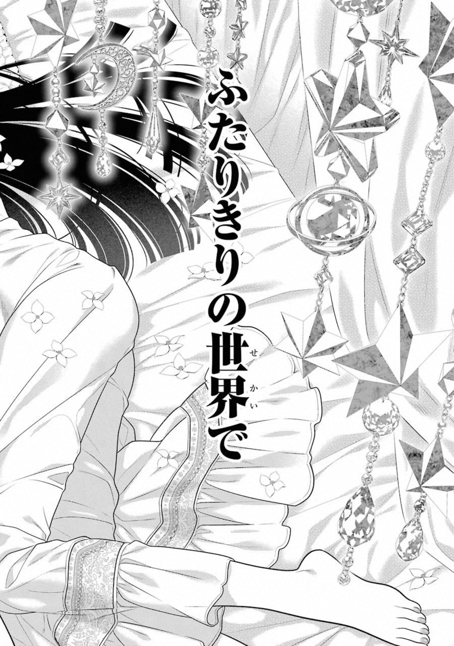 Kakegurui Twin Chapter 72 20ページ