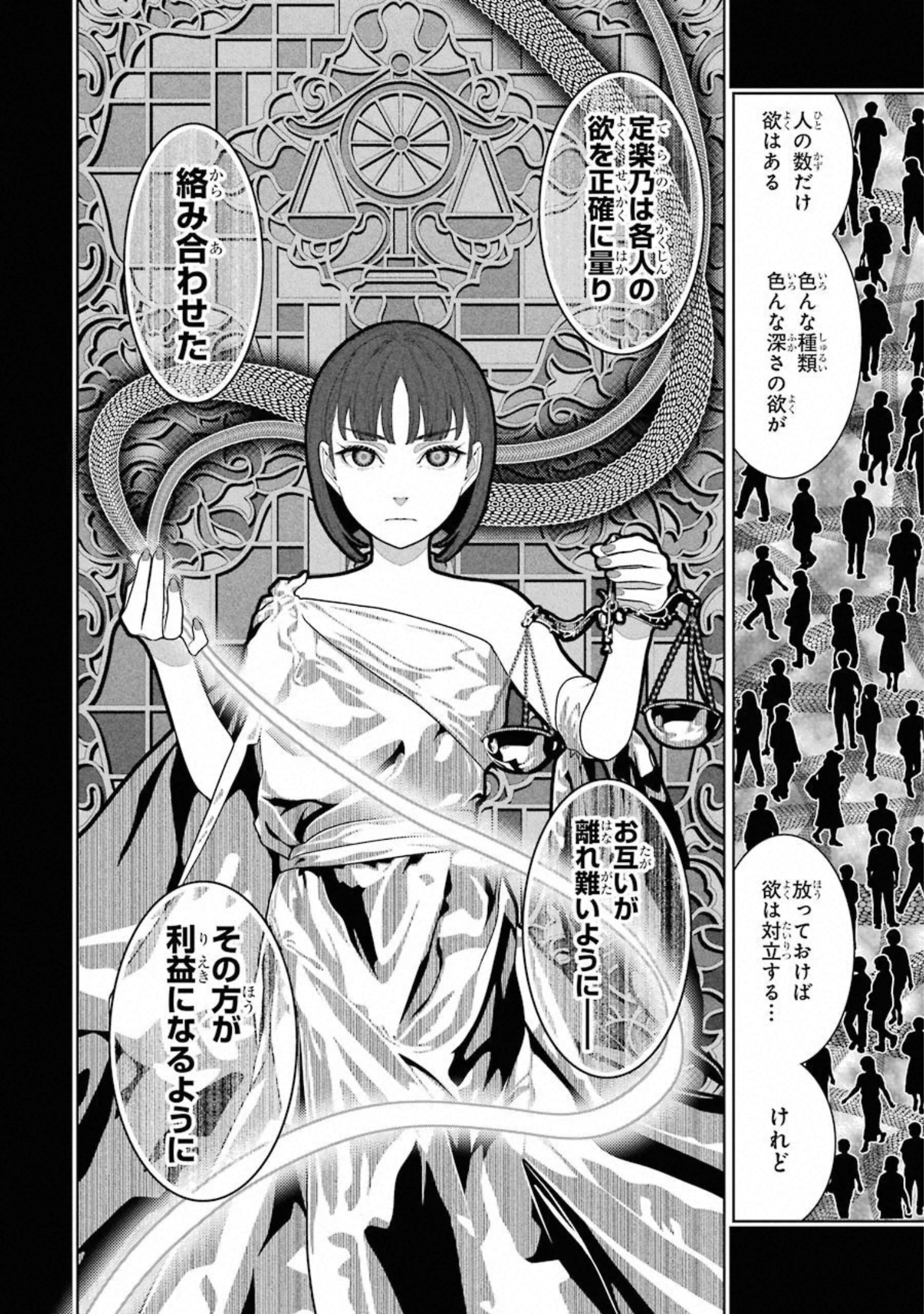 Kakegurui Twin Chapter 72 34ページ