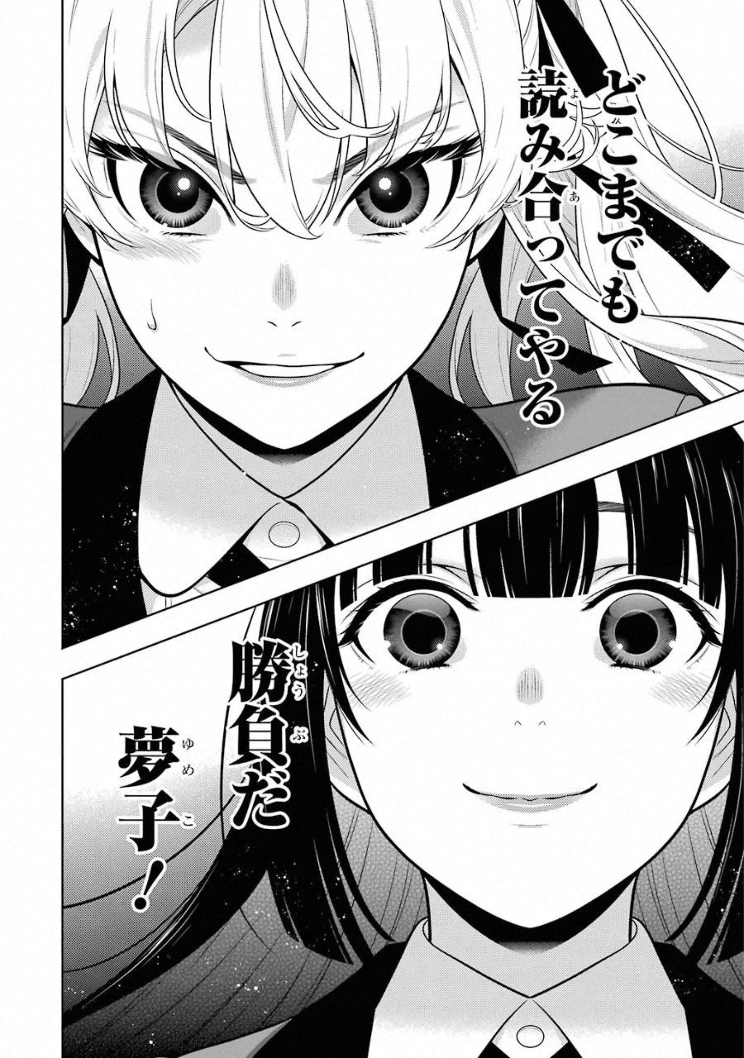 Kakegurui Twin Chapter 72 8ページ