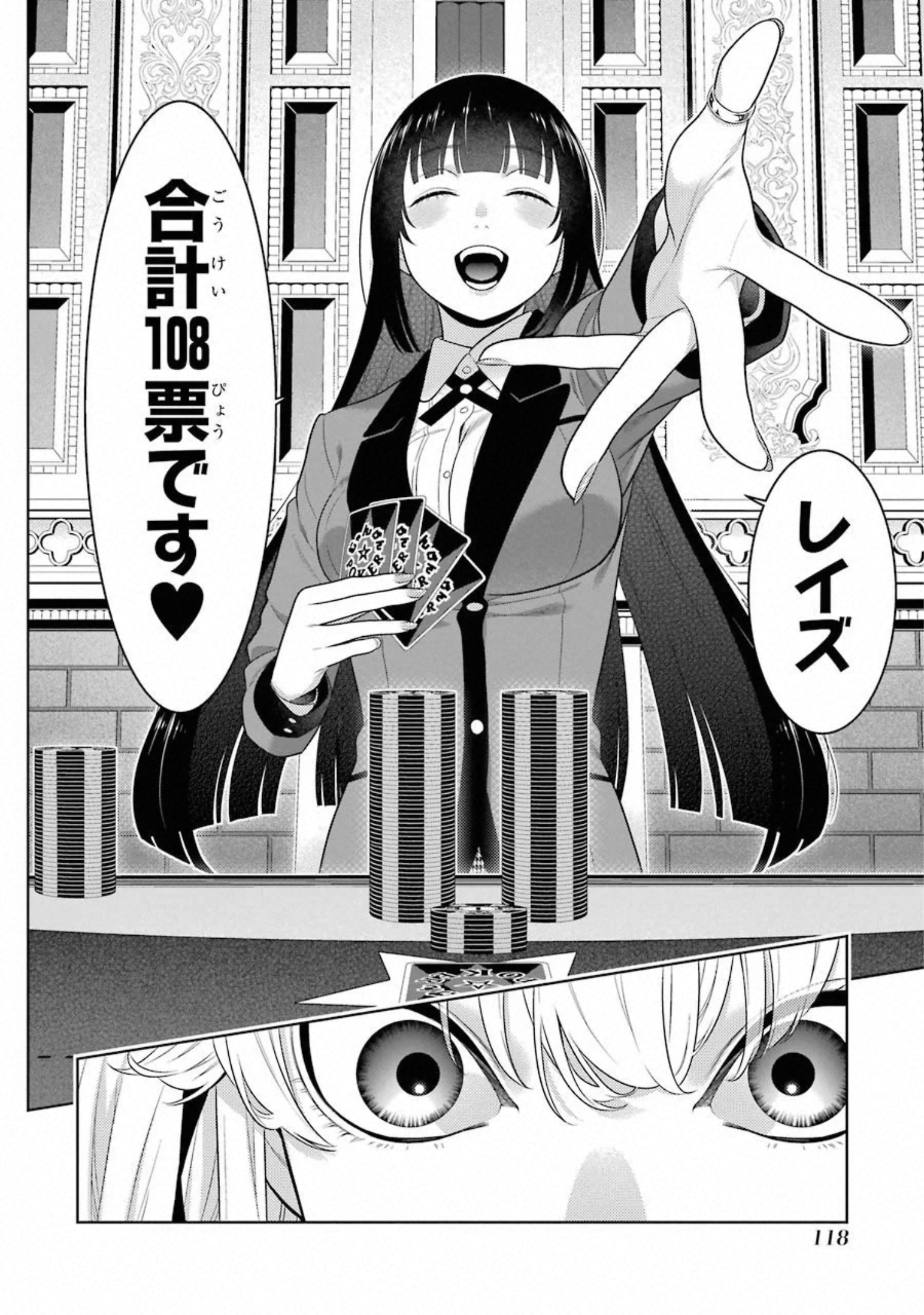 Kakegurui Twin Chapter 73 18ページ