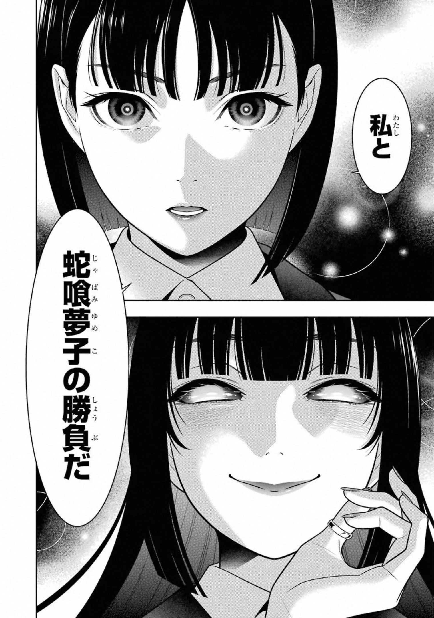 Kakegurui Twin Chapter 73 28ページ