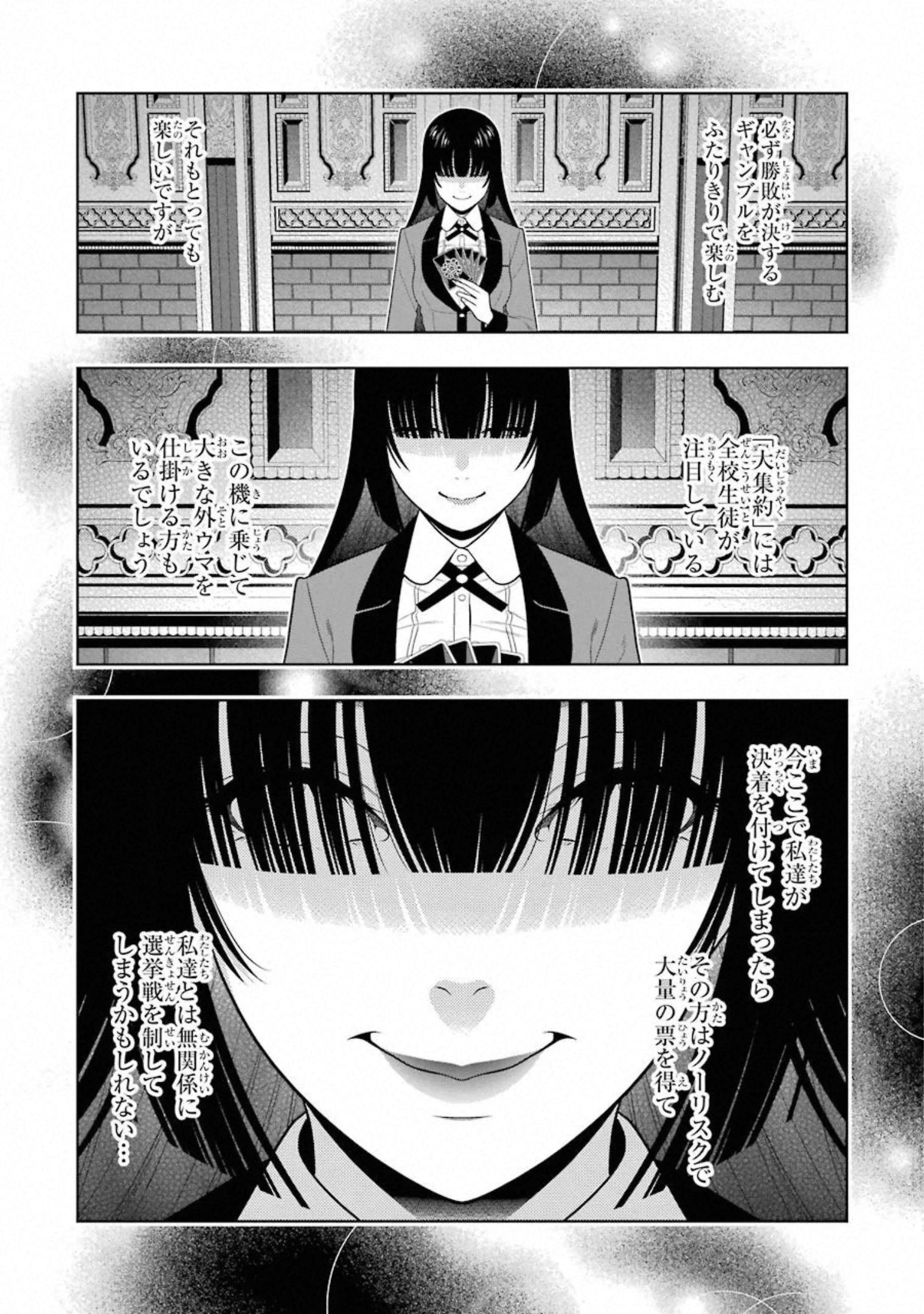Kakegurui Twin Chapter 74 14ページ