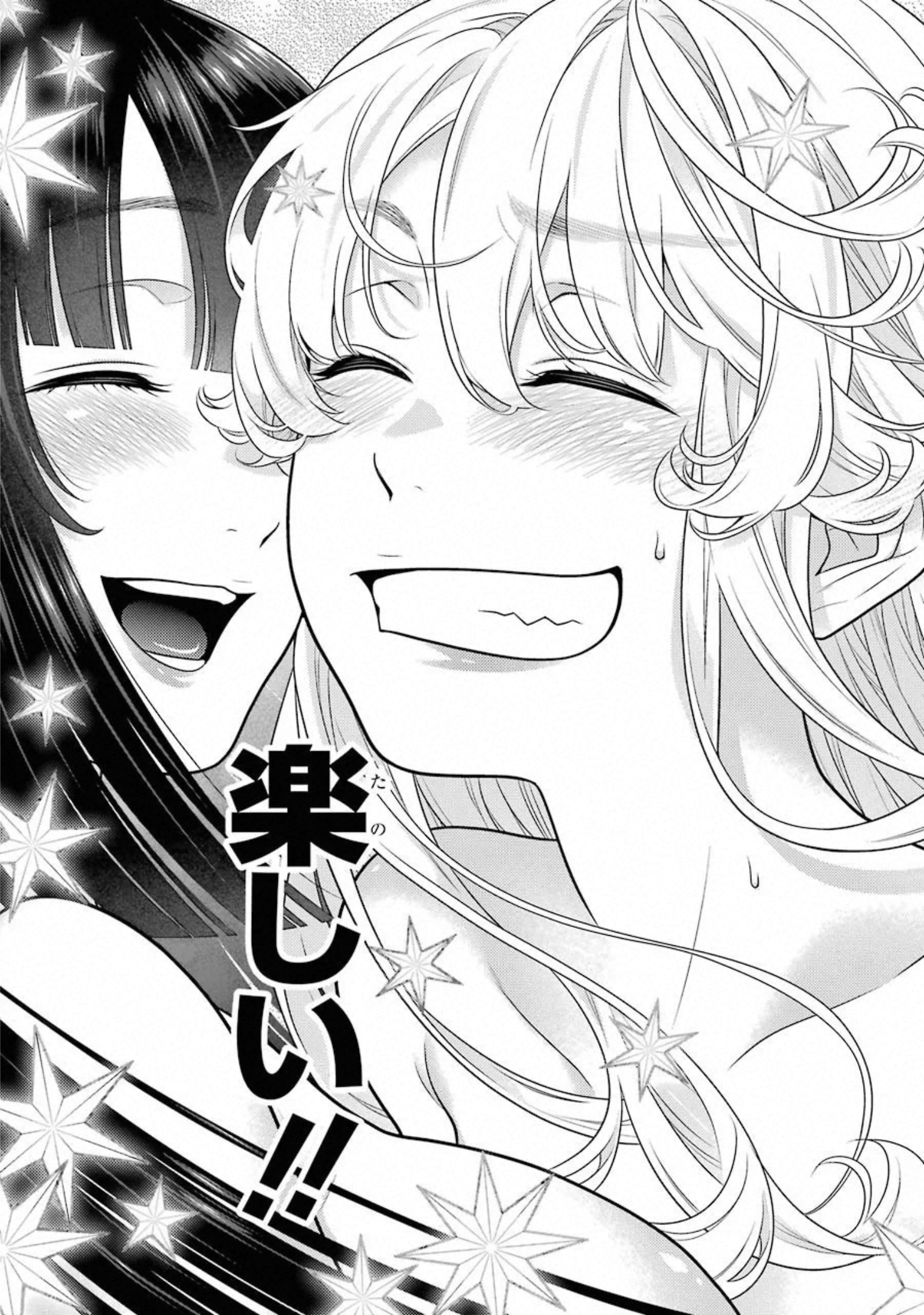 Kakegurui Twin Chapter 74 21ページ