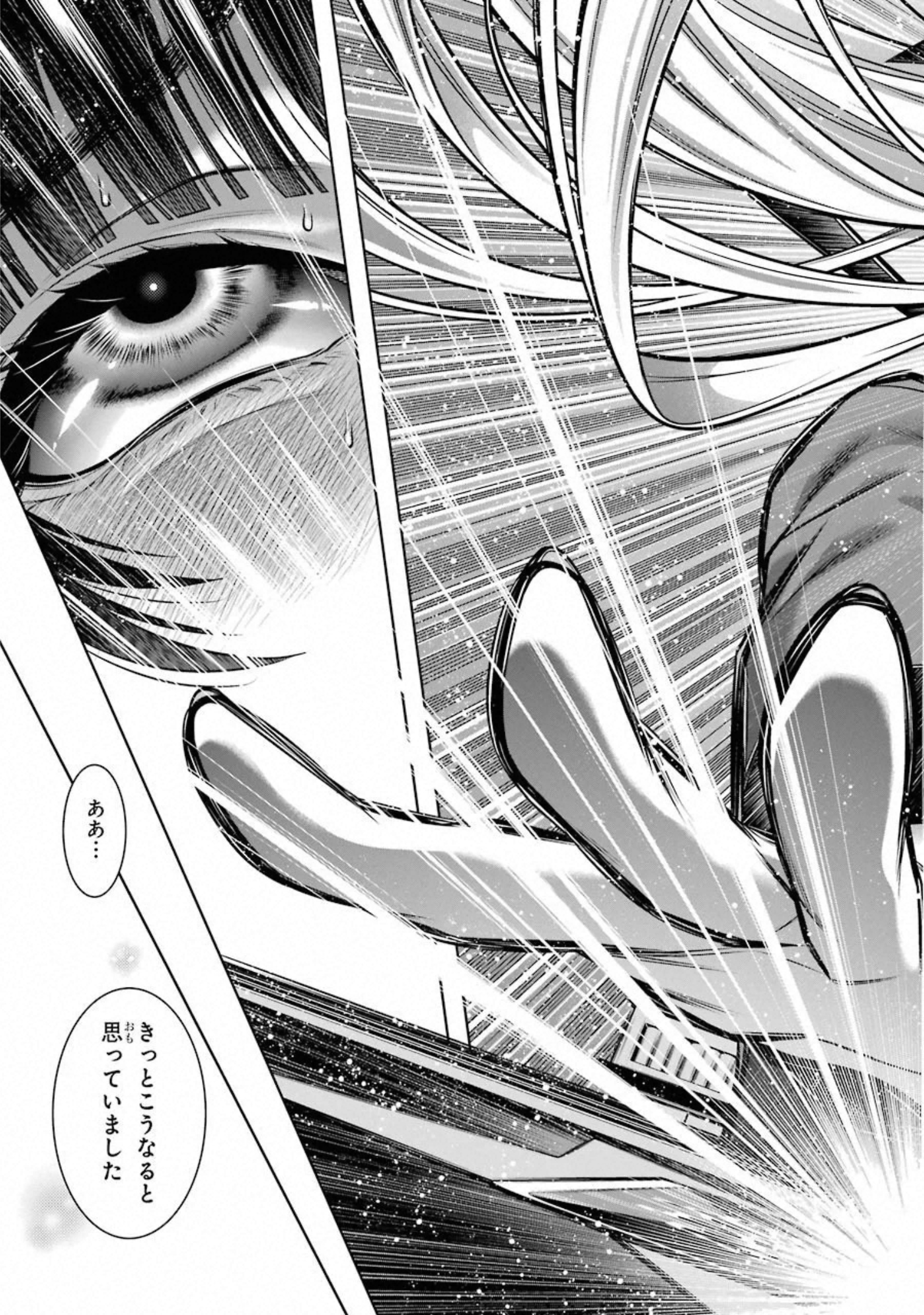 Kakegurui Twin Chapter 74 29ページ