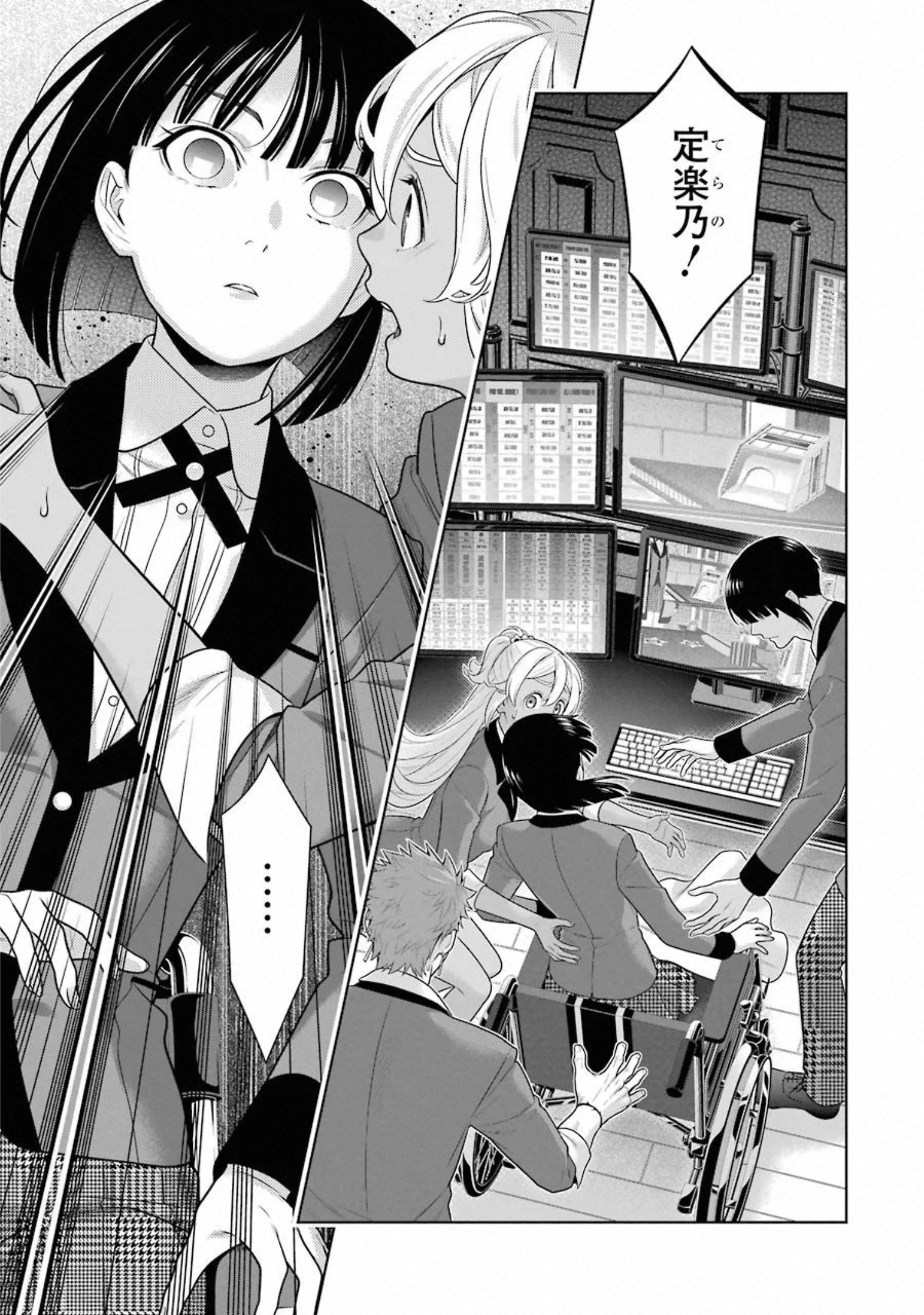 Kakegurui Twin Chapter 74 35ページ