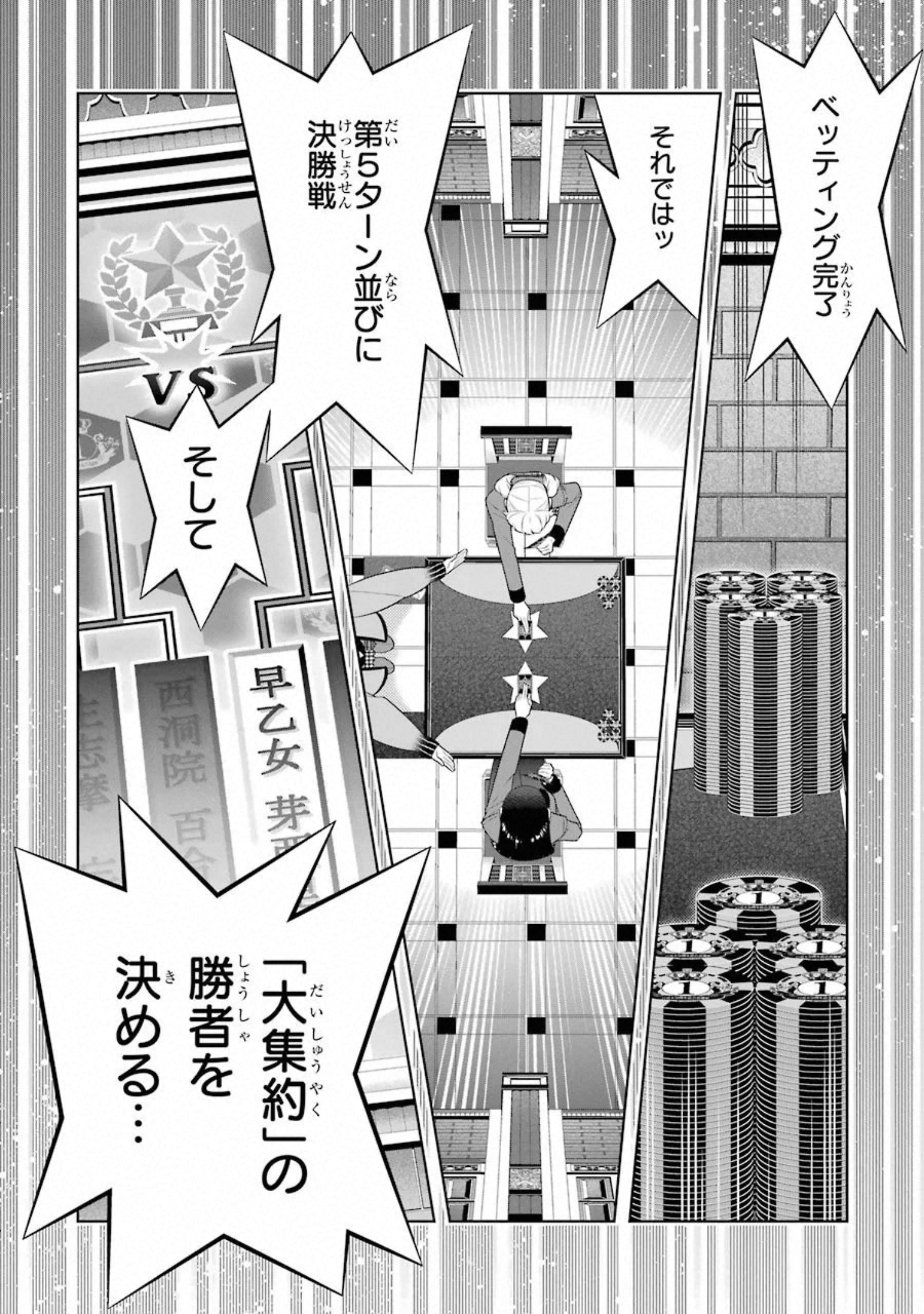 Kakegurui Twin Chapter 74 36ページ