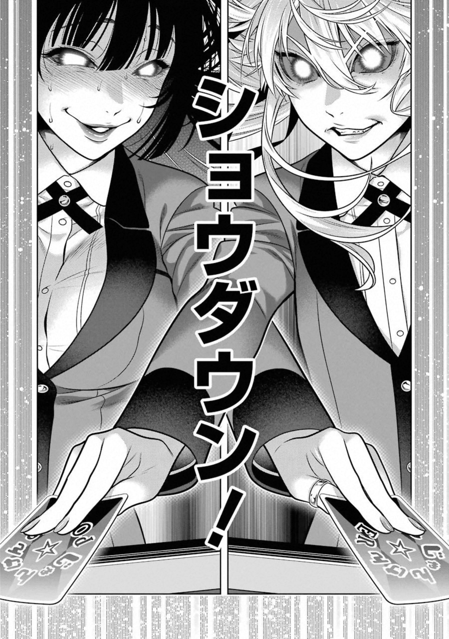 Kakegurui Twin Chapter 74 37ページ