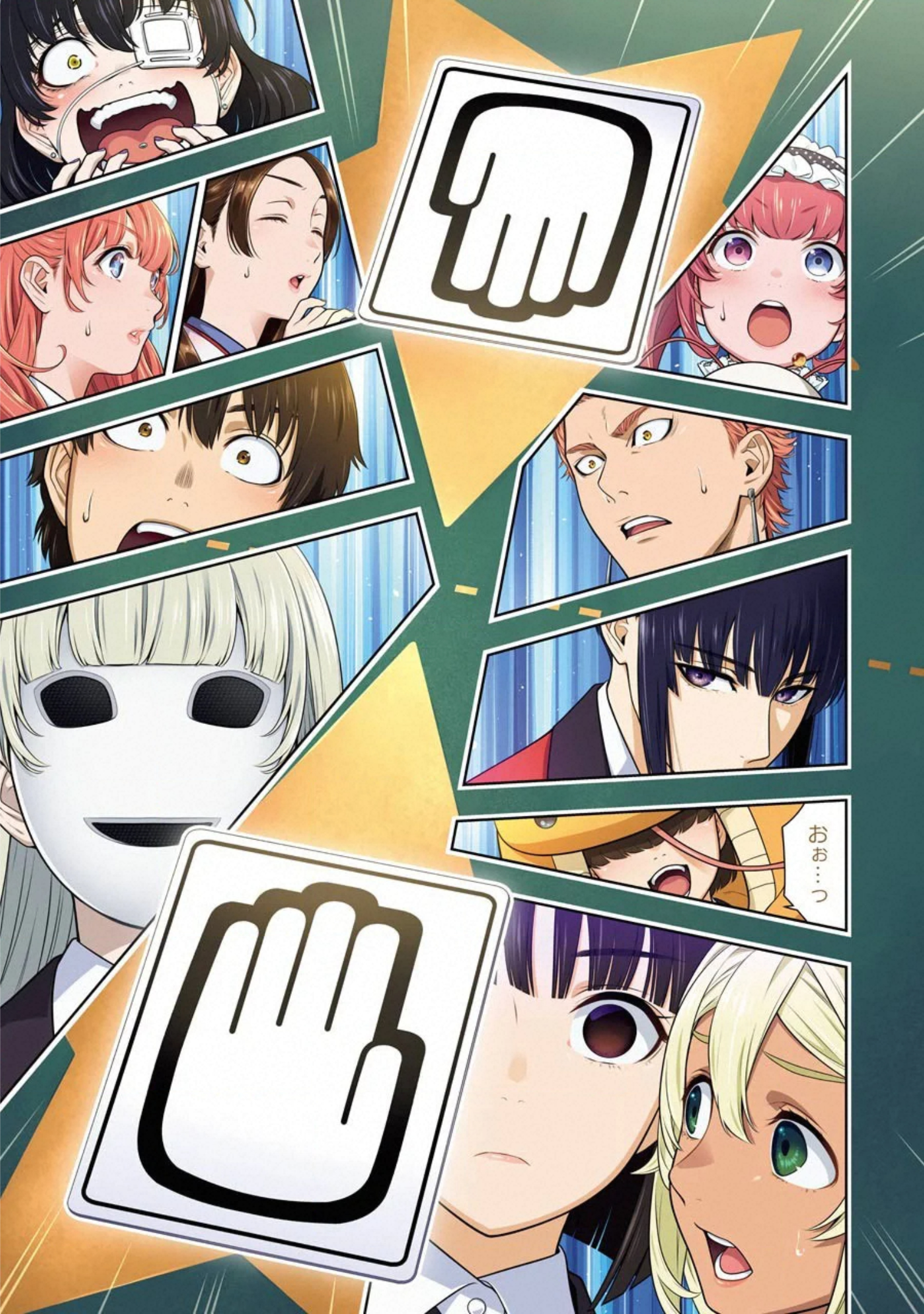 Kakegurui Twin Chapter 75 1ページ
