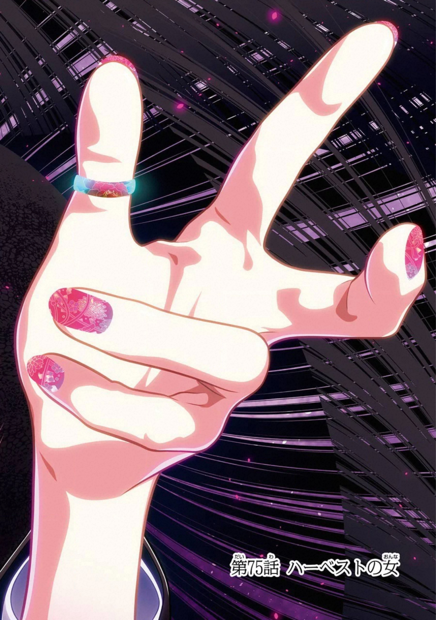 Kakegurui Twin Chapter 75 2ページ