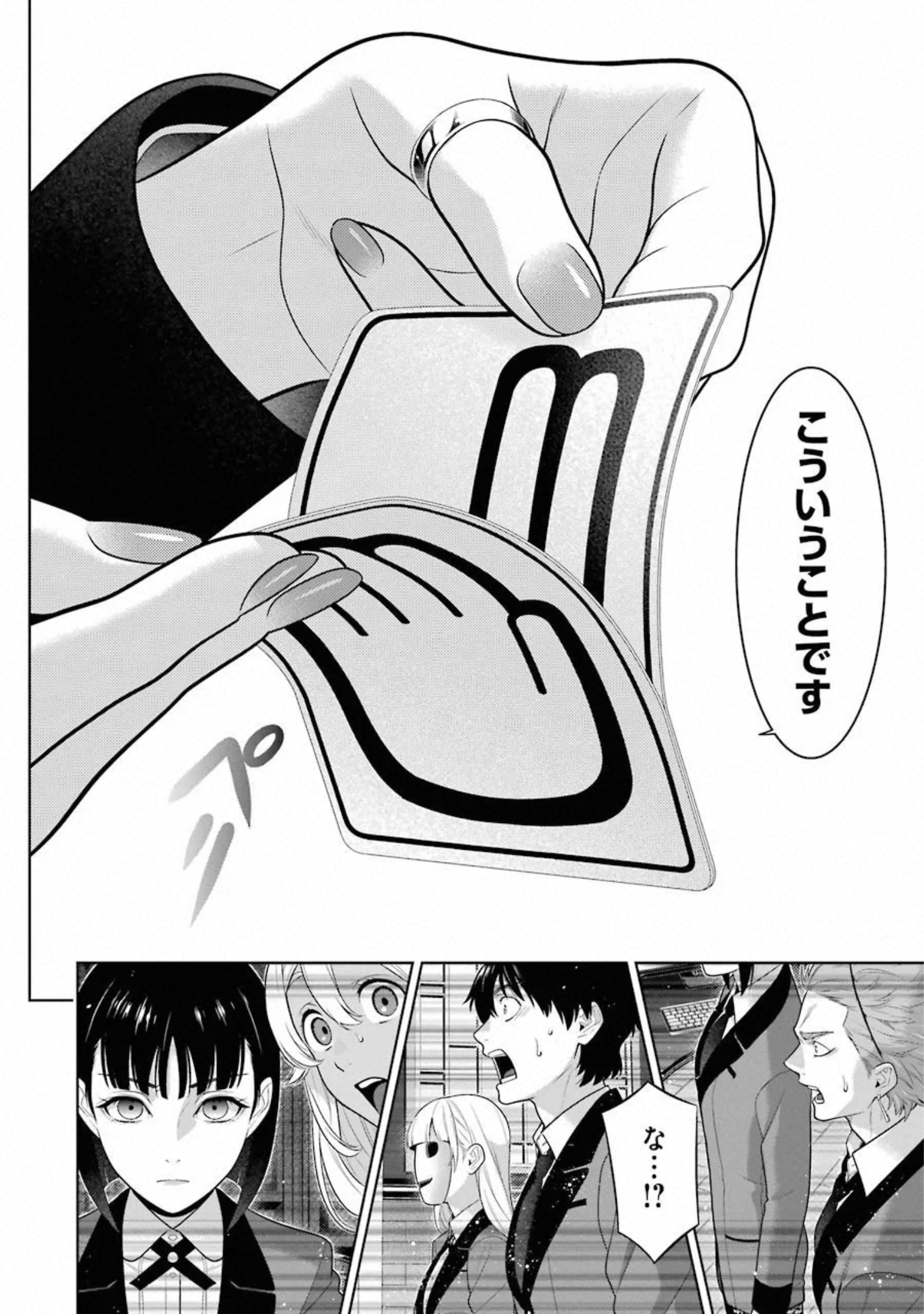Kakegurui Twin Chapter 75 11ページ
