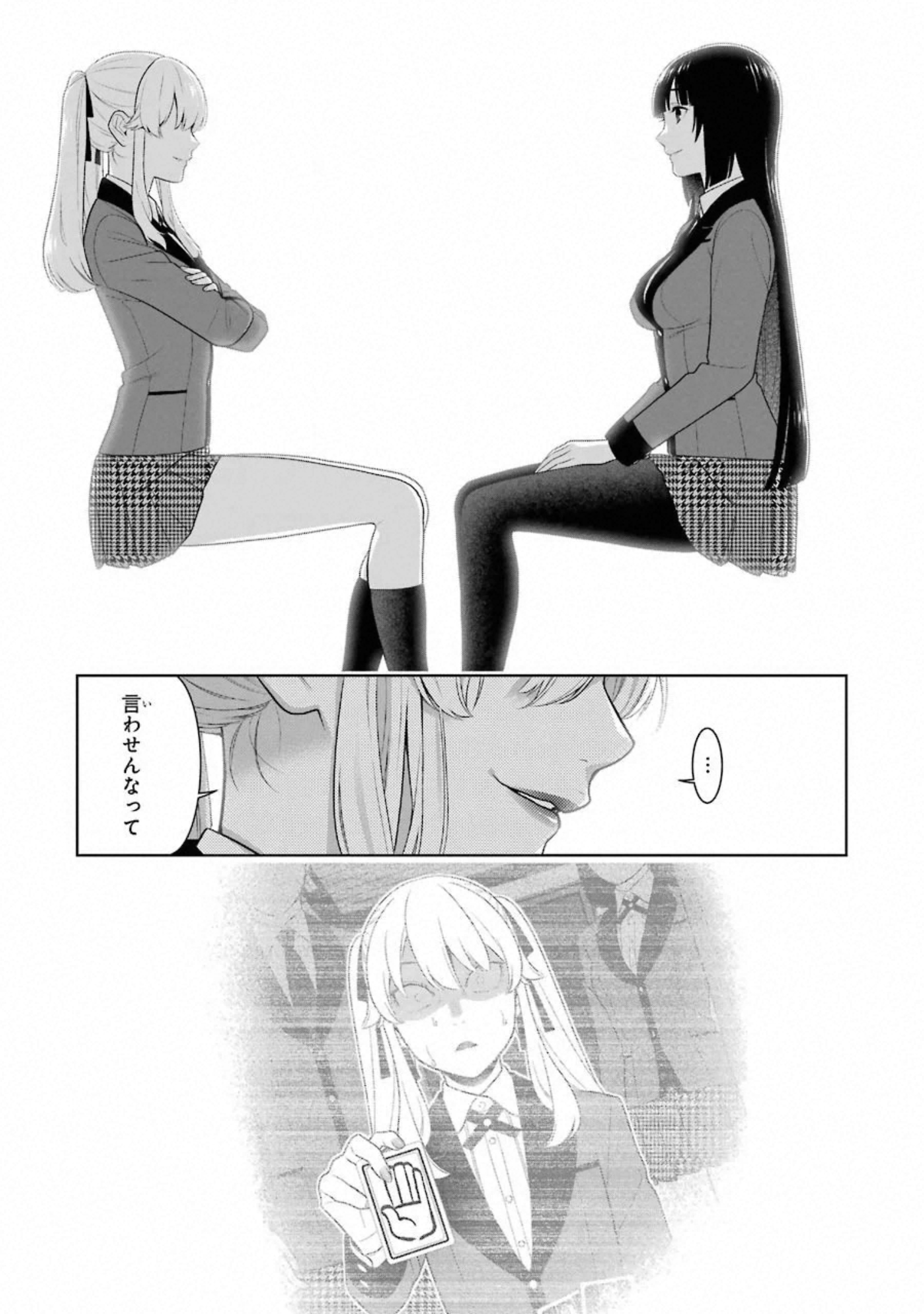 Kakegurui Twin Chapter 75 14ページ