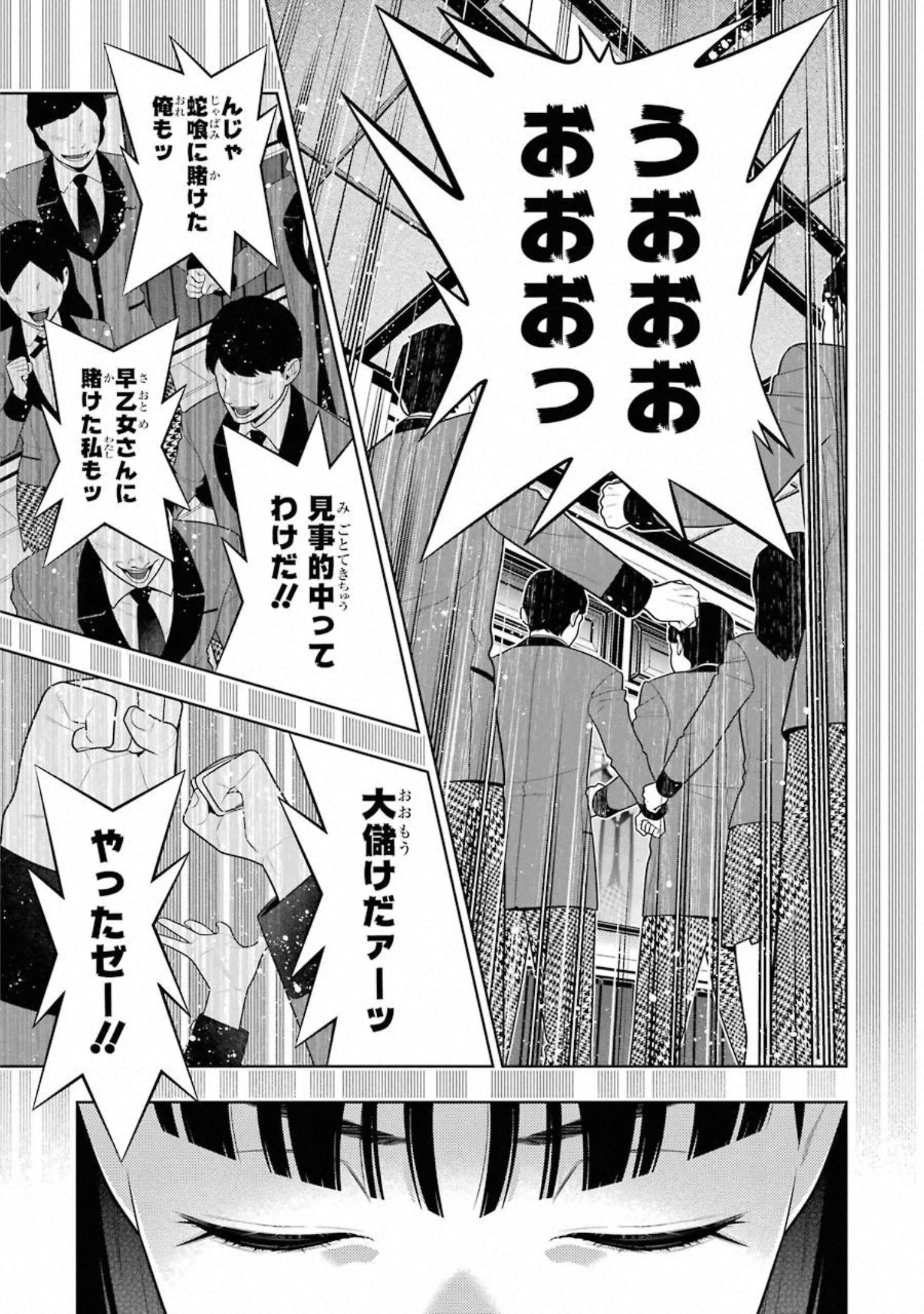 Kakegurui Twin Chapter 75 20ページ