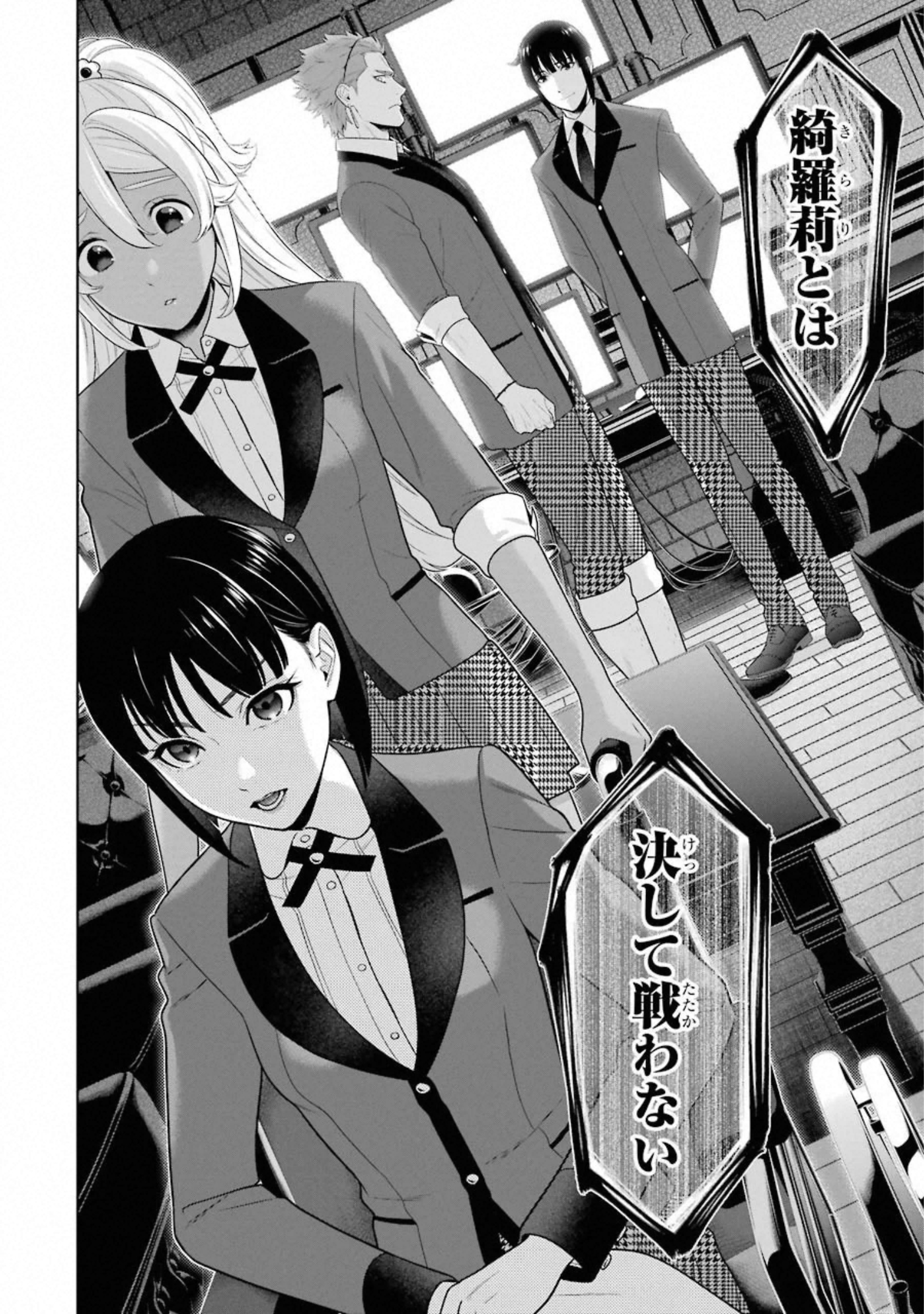 Kakegurui Twin Chapter 75 29ページ
