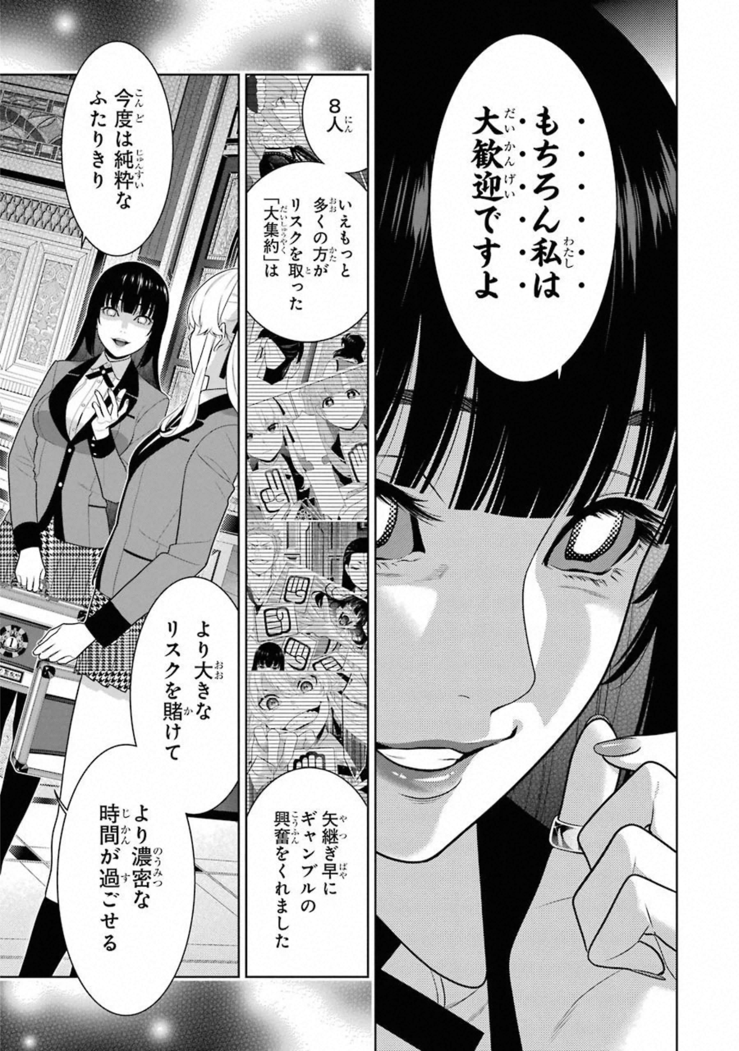 Kakegurui Twin Chapter 75 32ページ