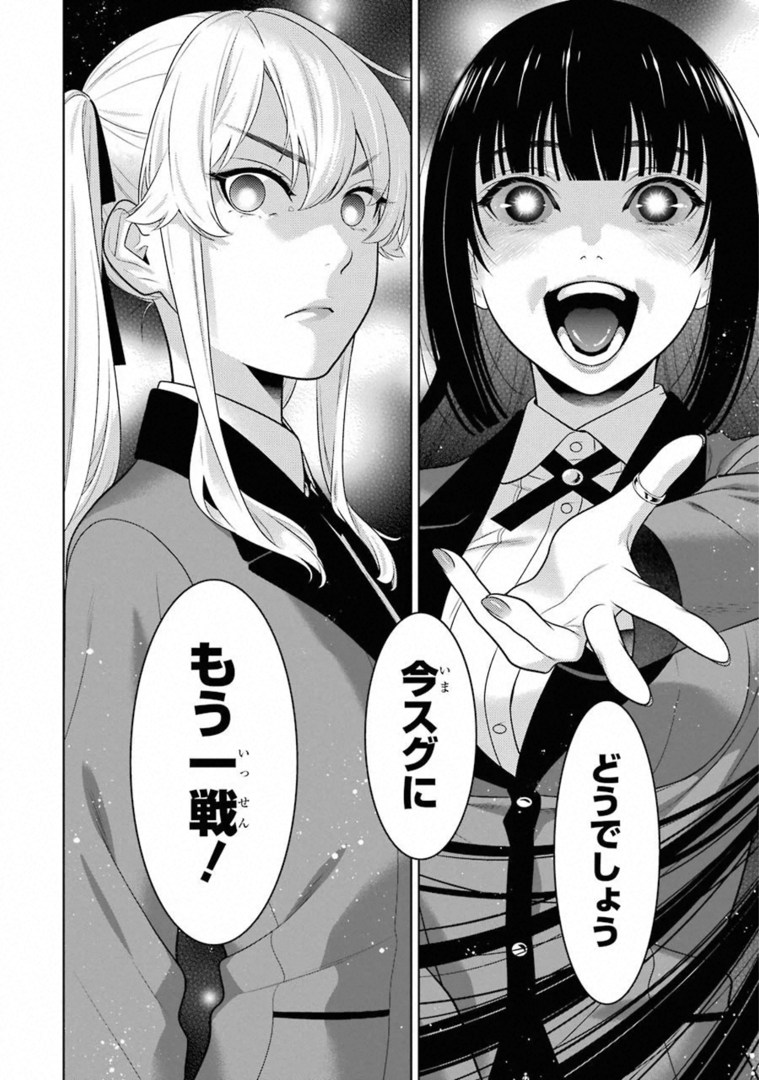 Kakegurui Twin Chapter 75 33ページ