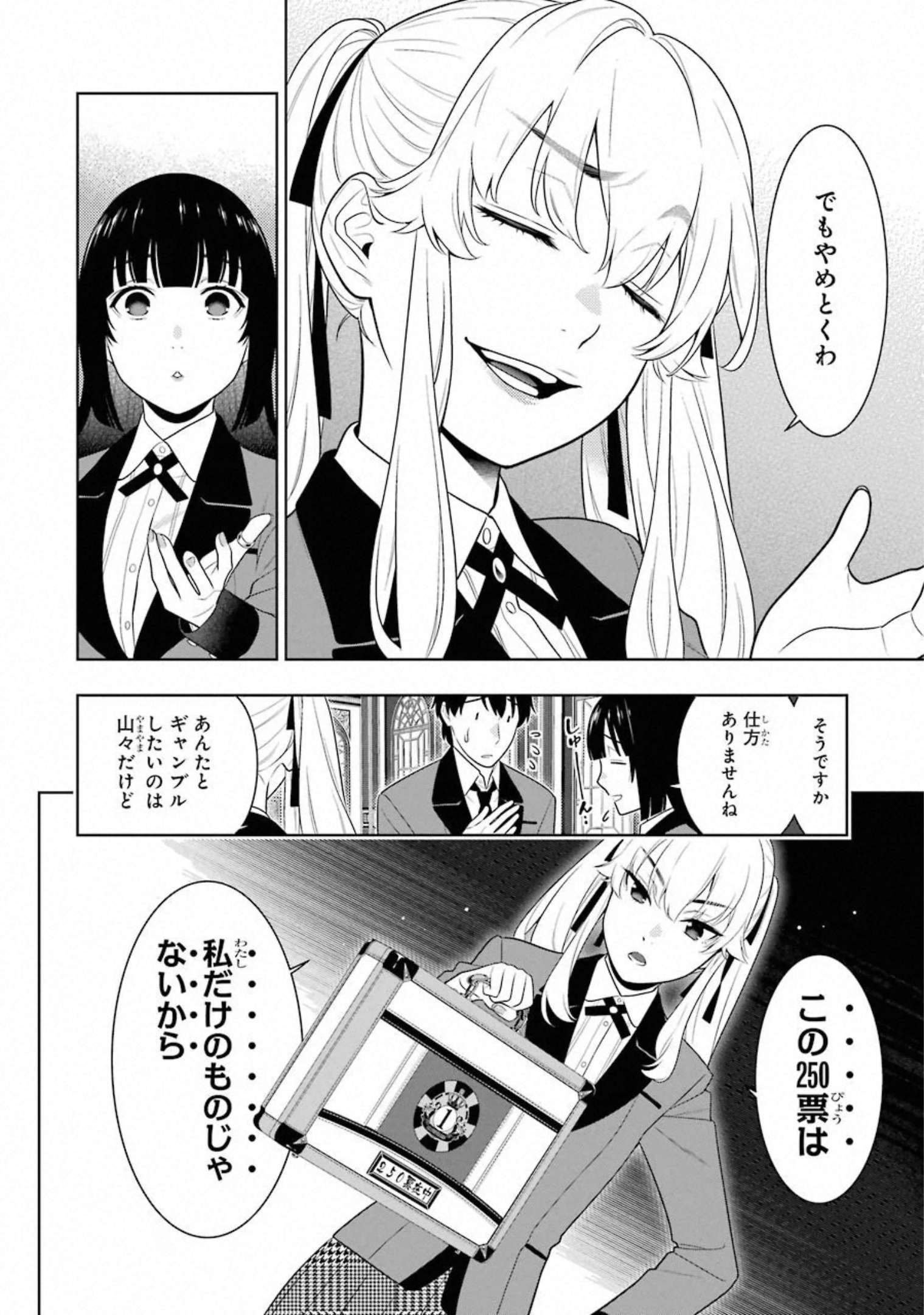 Kakegurui Twin Chapter 75 35ページ