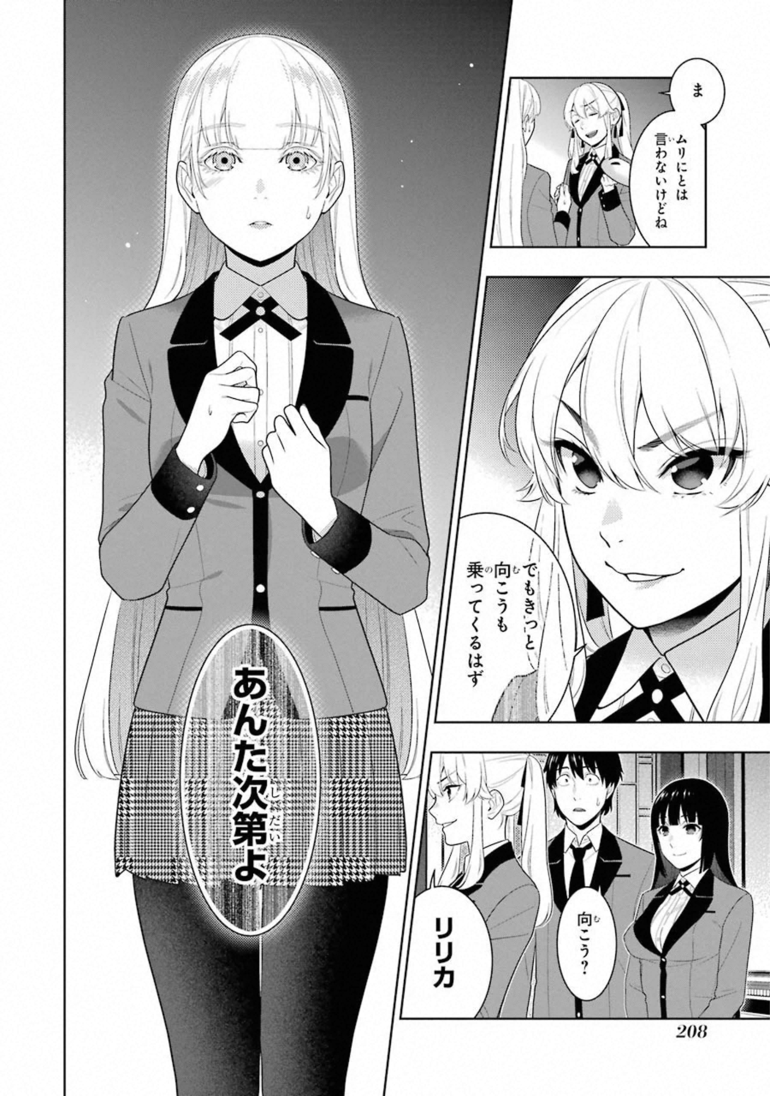 Kakegurui Twin Chapter 75 37ページ