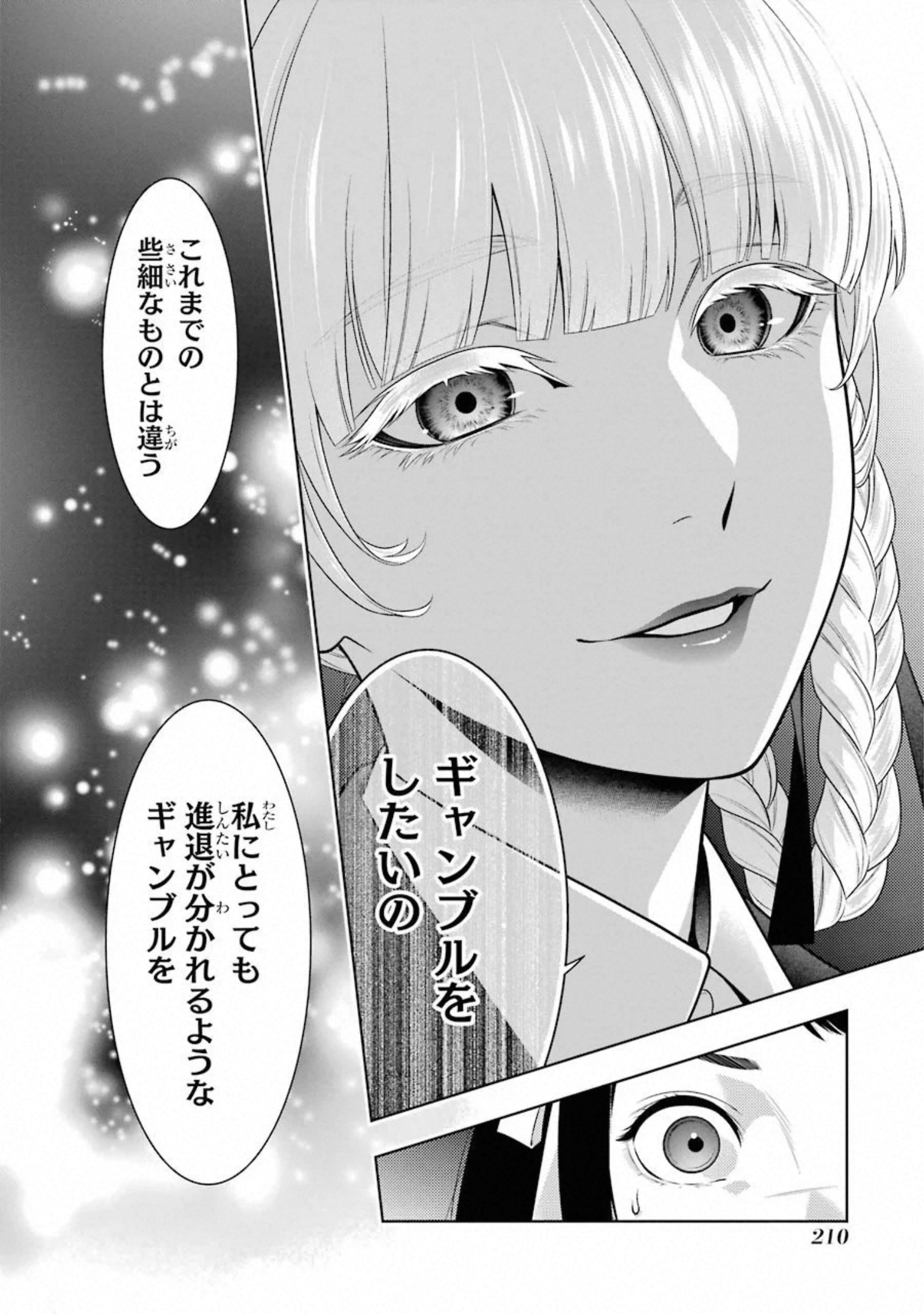 Kakegurui Twin Chapter 75 39ページ