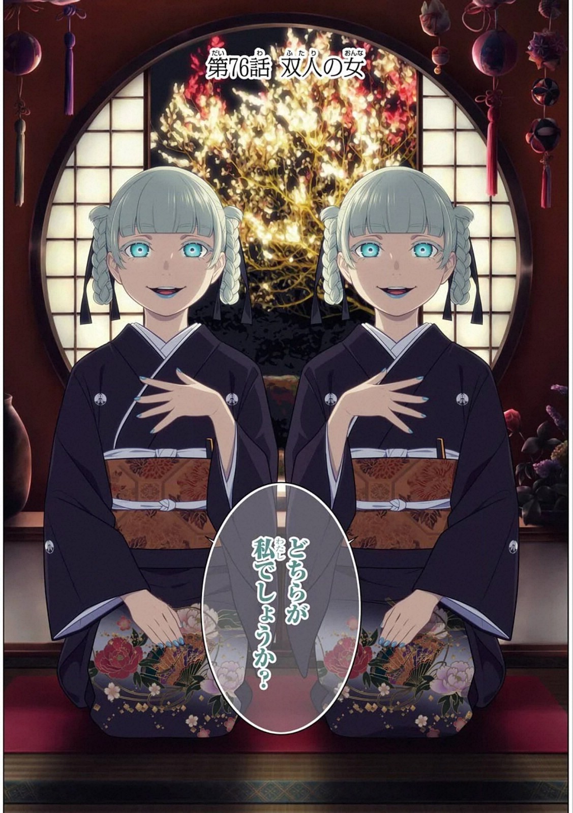 Kakegurui Twin Chapter 76 2ページ