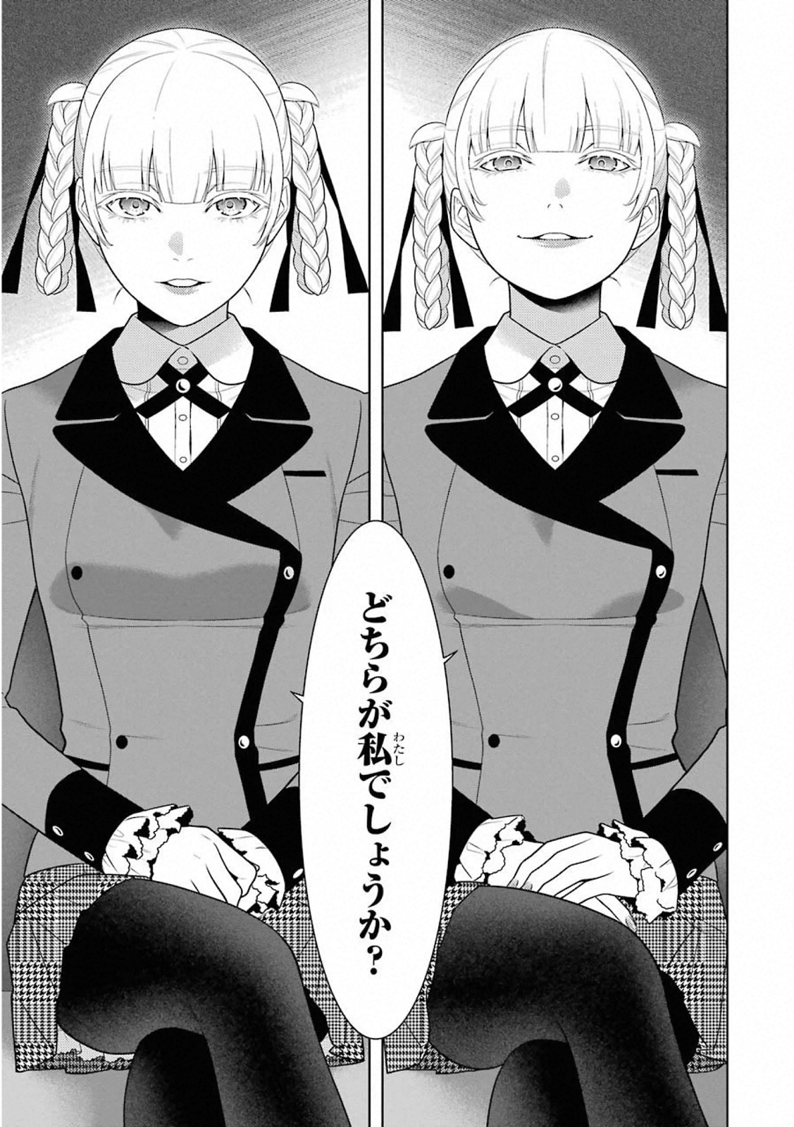 Kakegurui Twin Chapter 76 17ページ