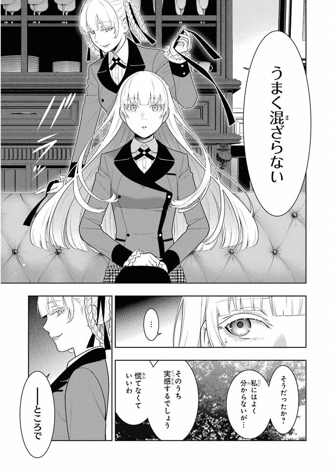Kakegurui Twin Chapter 76 19ページ