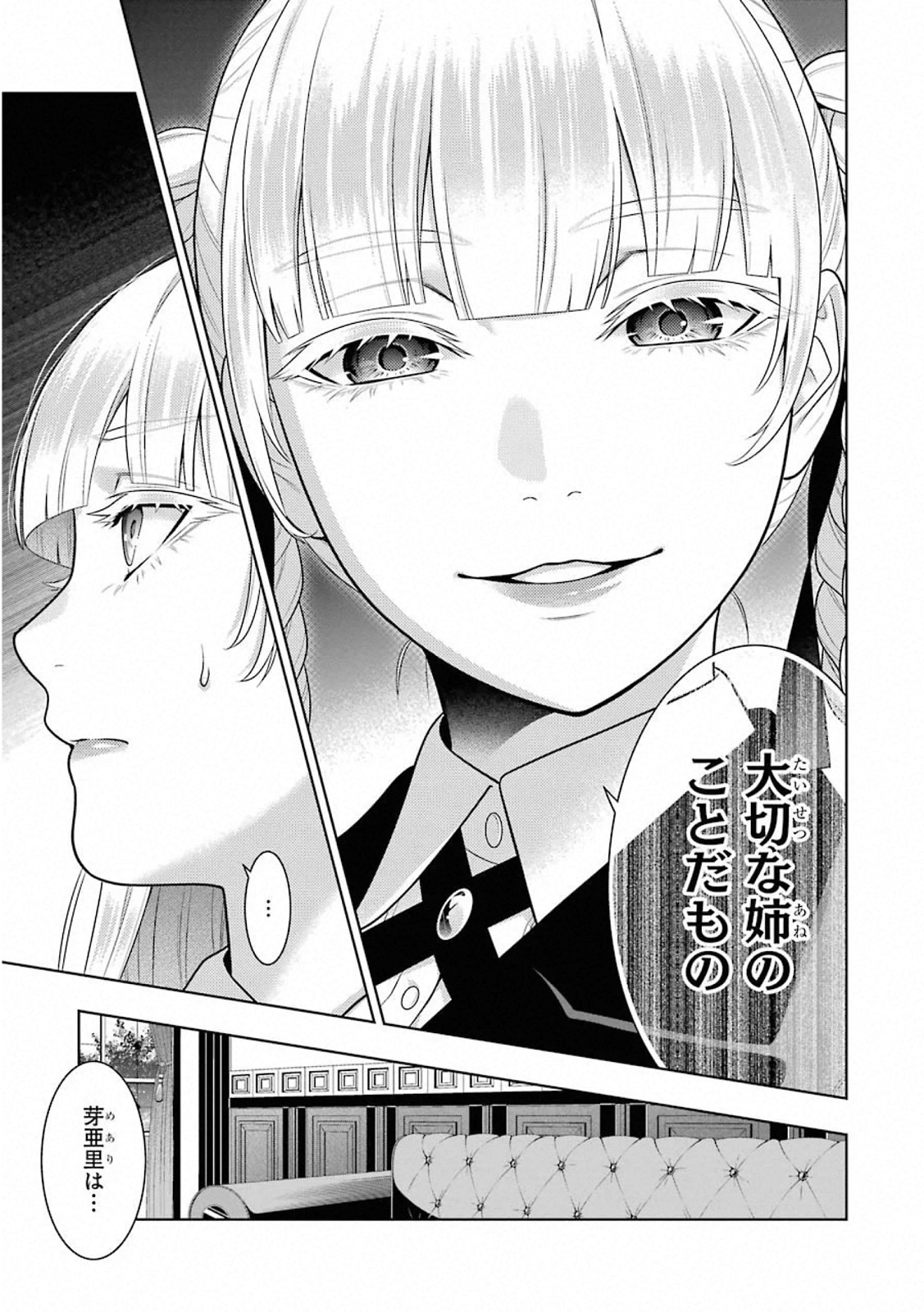 Kakegurui Twin Chapter 76 21ページ